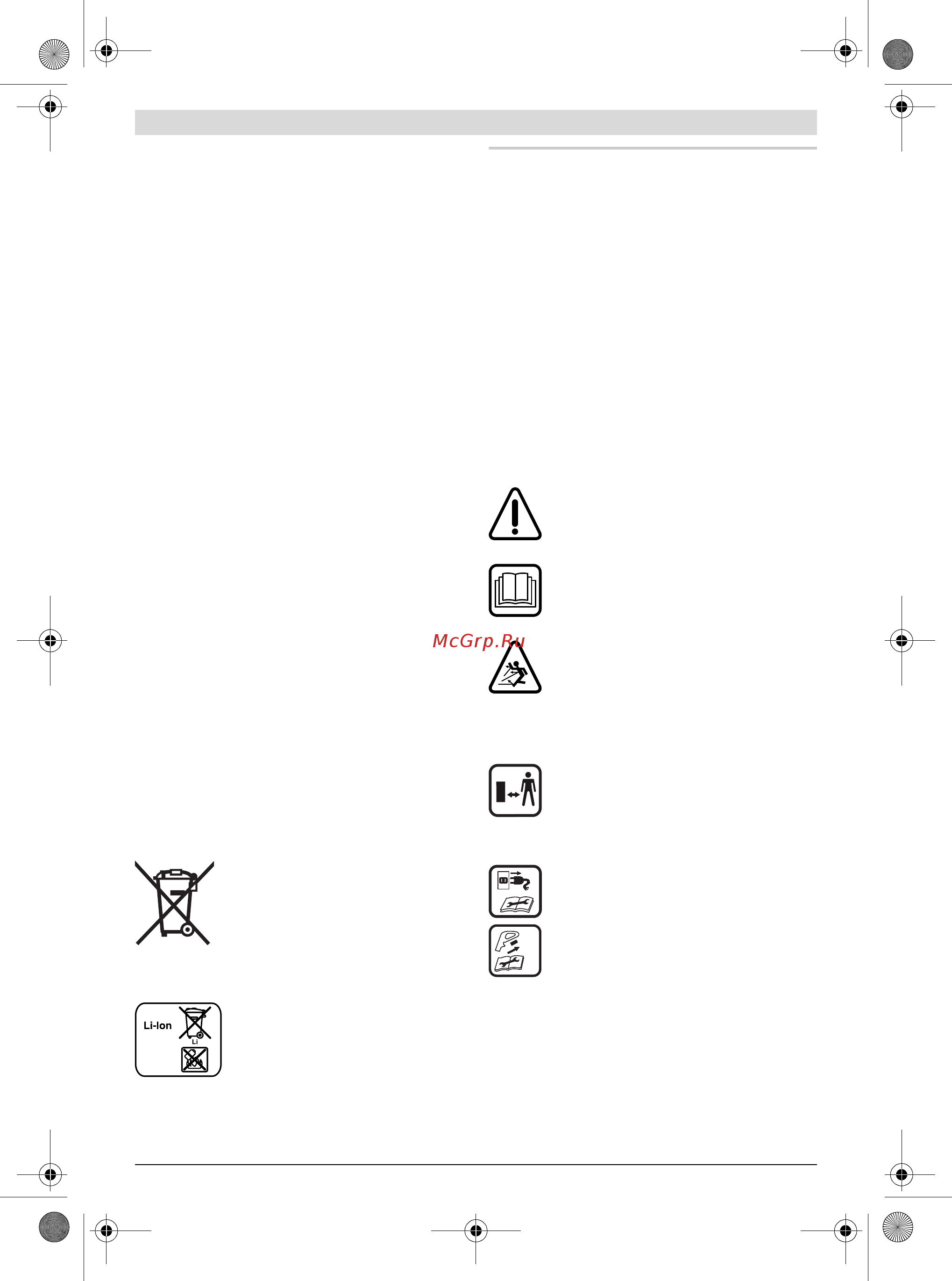 Bosch EasyGrassCut 12-23 (без акк и ЗУ) (0.600.8A8.106) [104/249] Polski