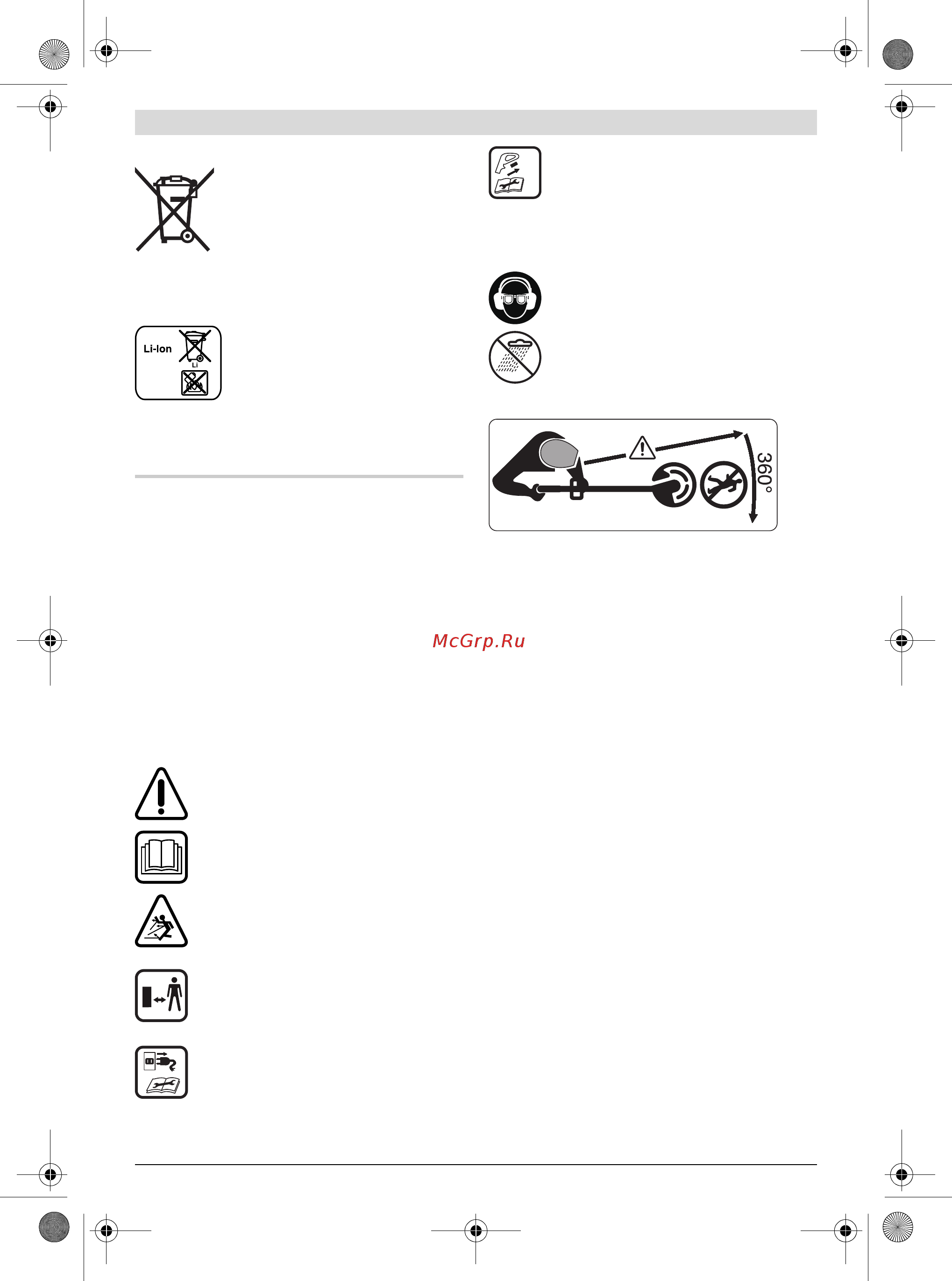 Bosch EasyGrassCut 12-23 (без акк и ЗУ) (0.600.8A8.106) [113/249] Česky