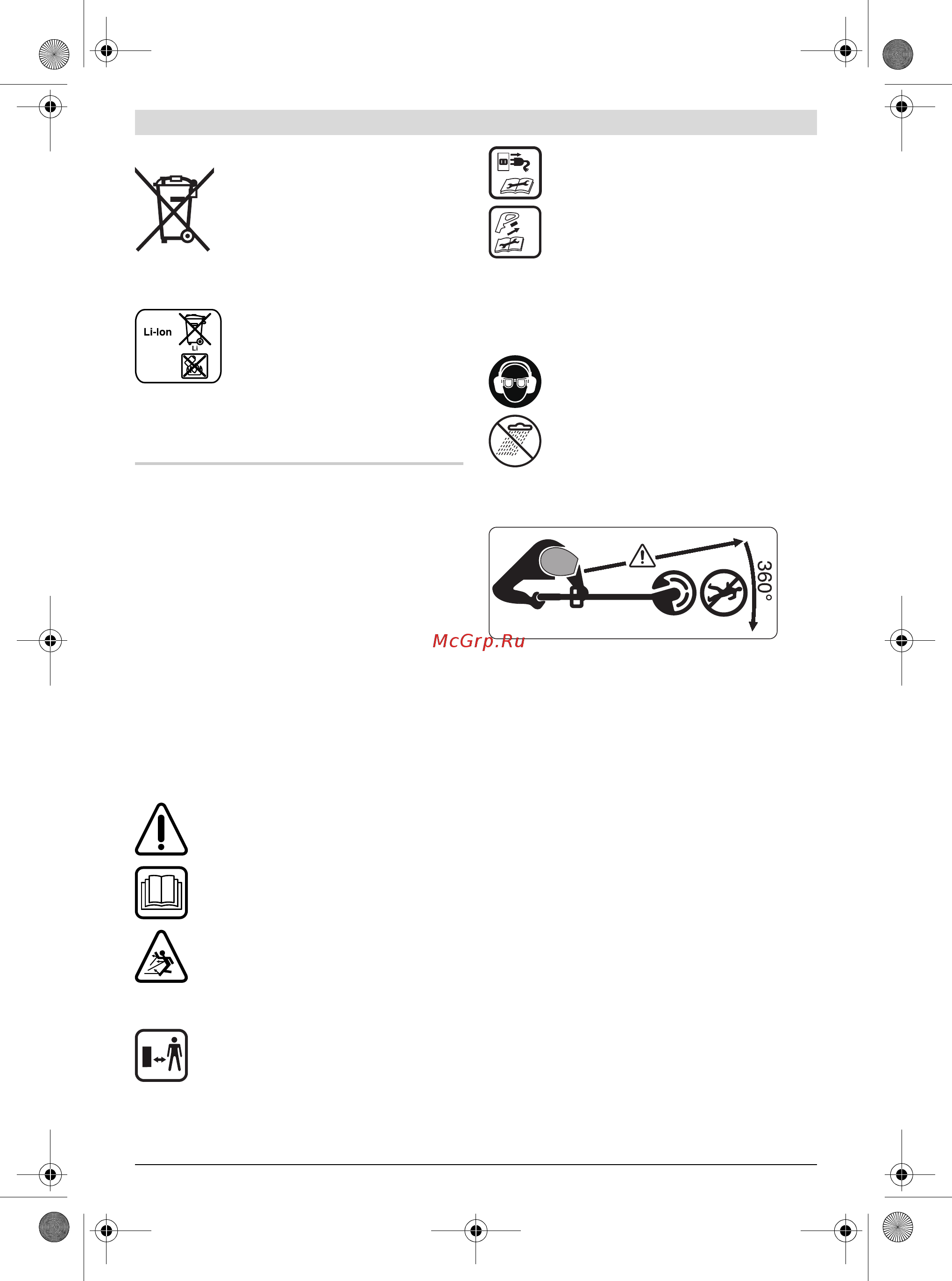 Bosch EasyGrassCut 12-23 (без акк и ЗУ) (0.600.8A8.106) [120/249] Slovensky