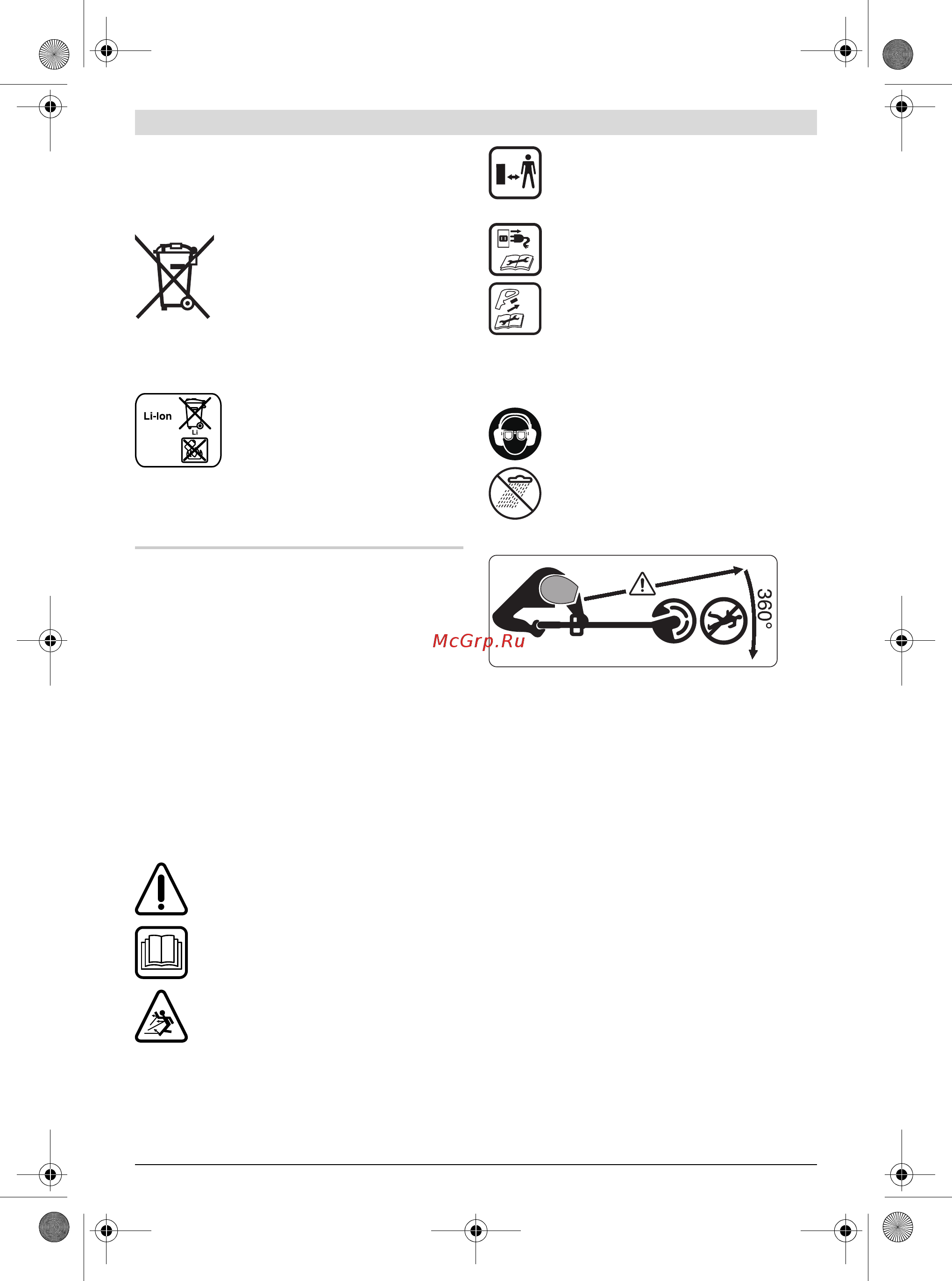 Bosch EasyGrassCut 12-23 (без акк и ЗУ) (0.600.8A8.106) [128/249] Magyar