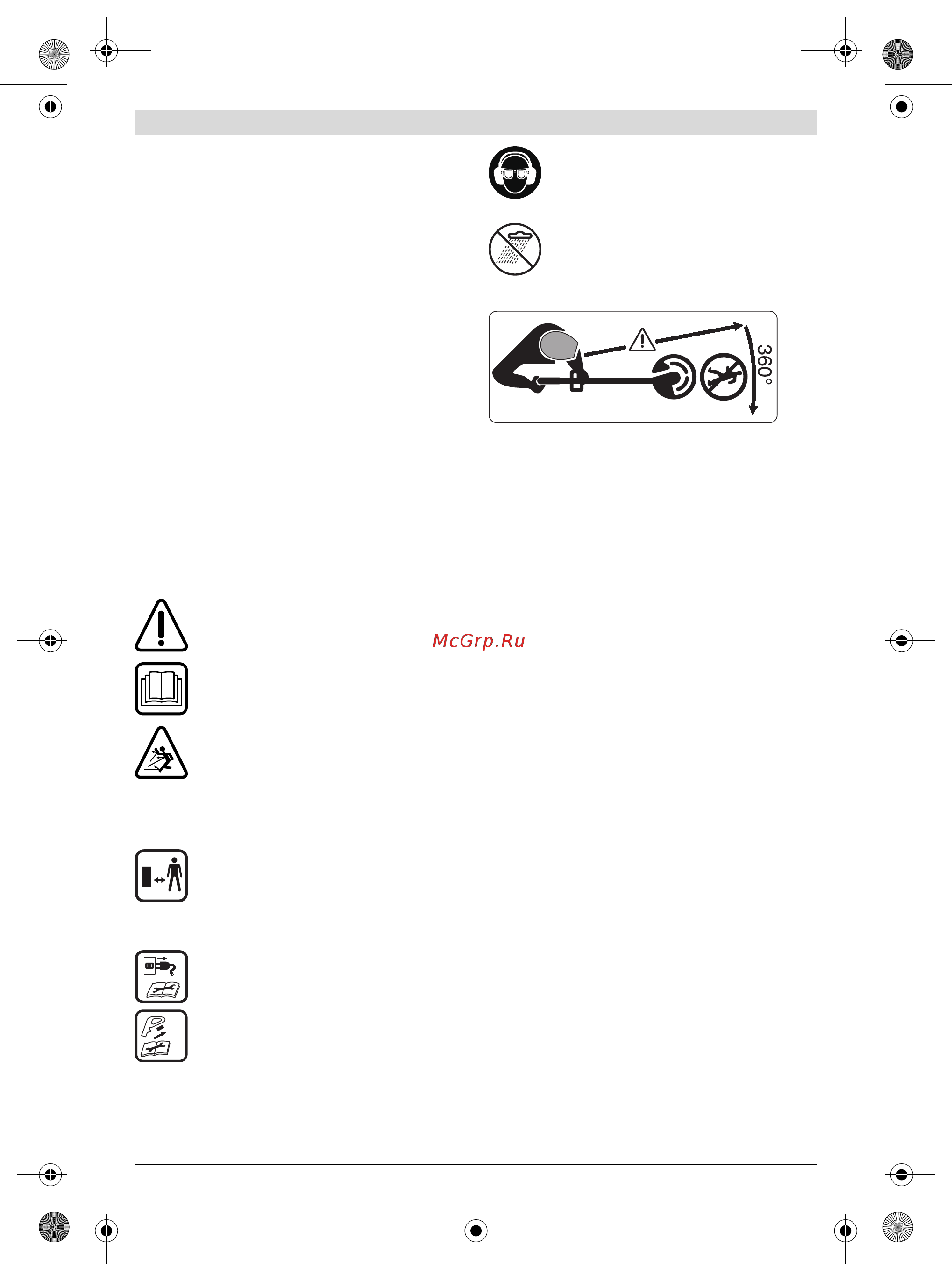 Bosch EasyGrassCut 12-23 (без акк и ЗУ) (0.600.8A8.106) Инструкция по эксплуатации онлайн [137/249] 327295