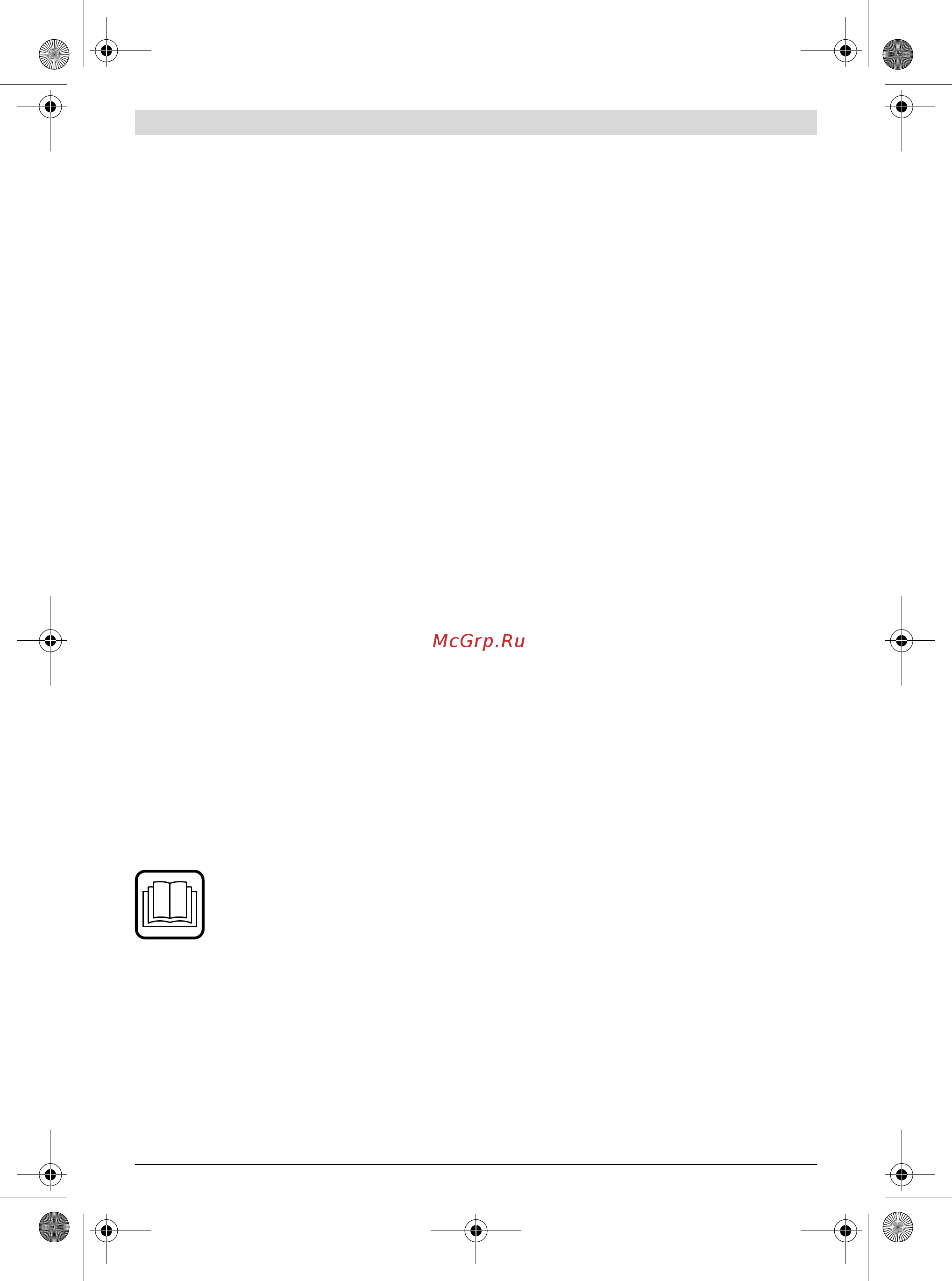 Bosch EasyGrassCut 12-23 (без акк и ЗУ) (0.600.8A8.106) Инструкция по эксплуатации онлайн [140/249] 327295
