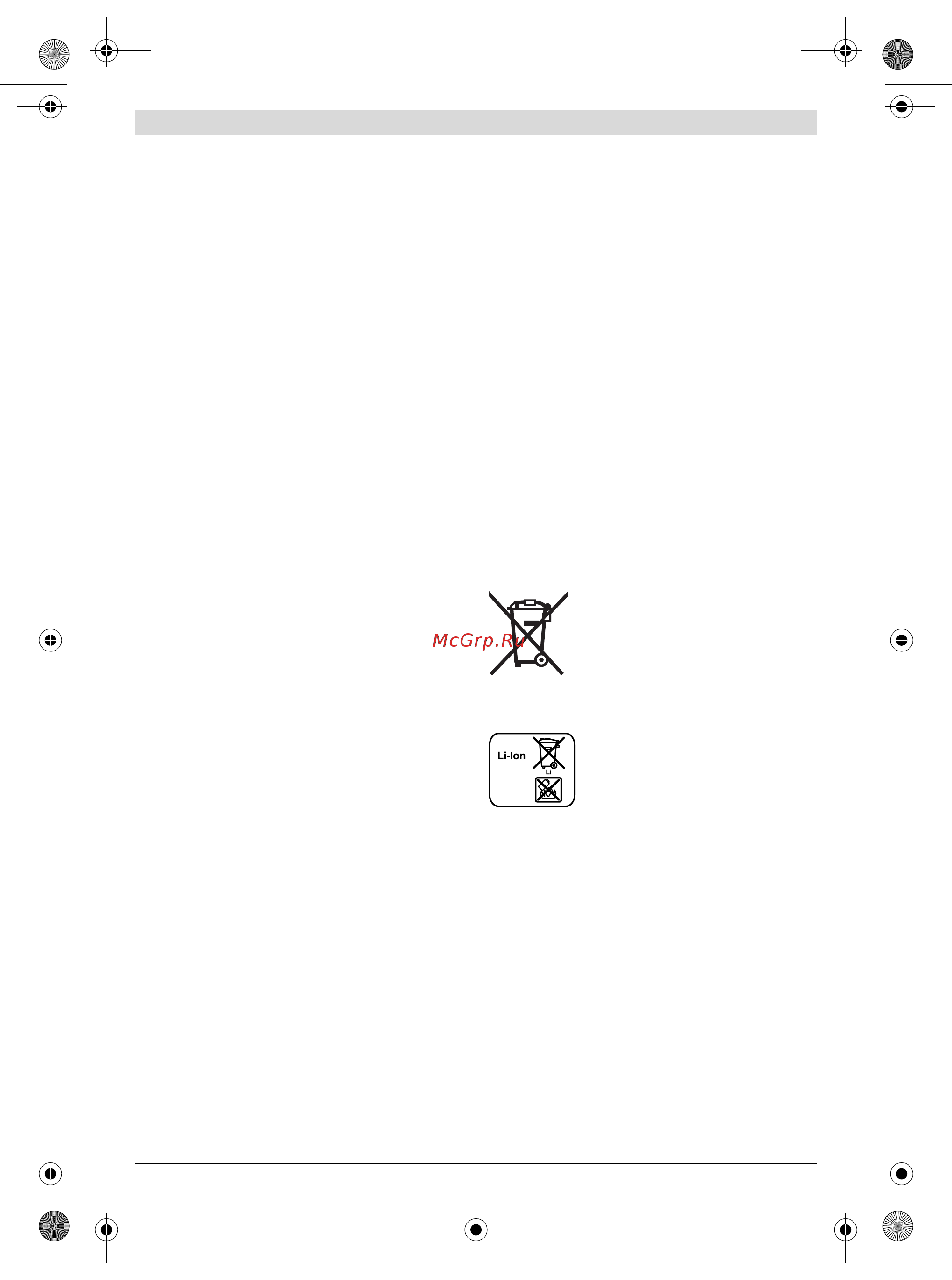 Bosch EasyGrassCut 12-23 (без акк и ЗУ) (0.600.8A8.106) [145/249] Транспортировка