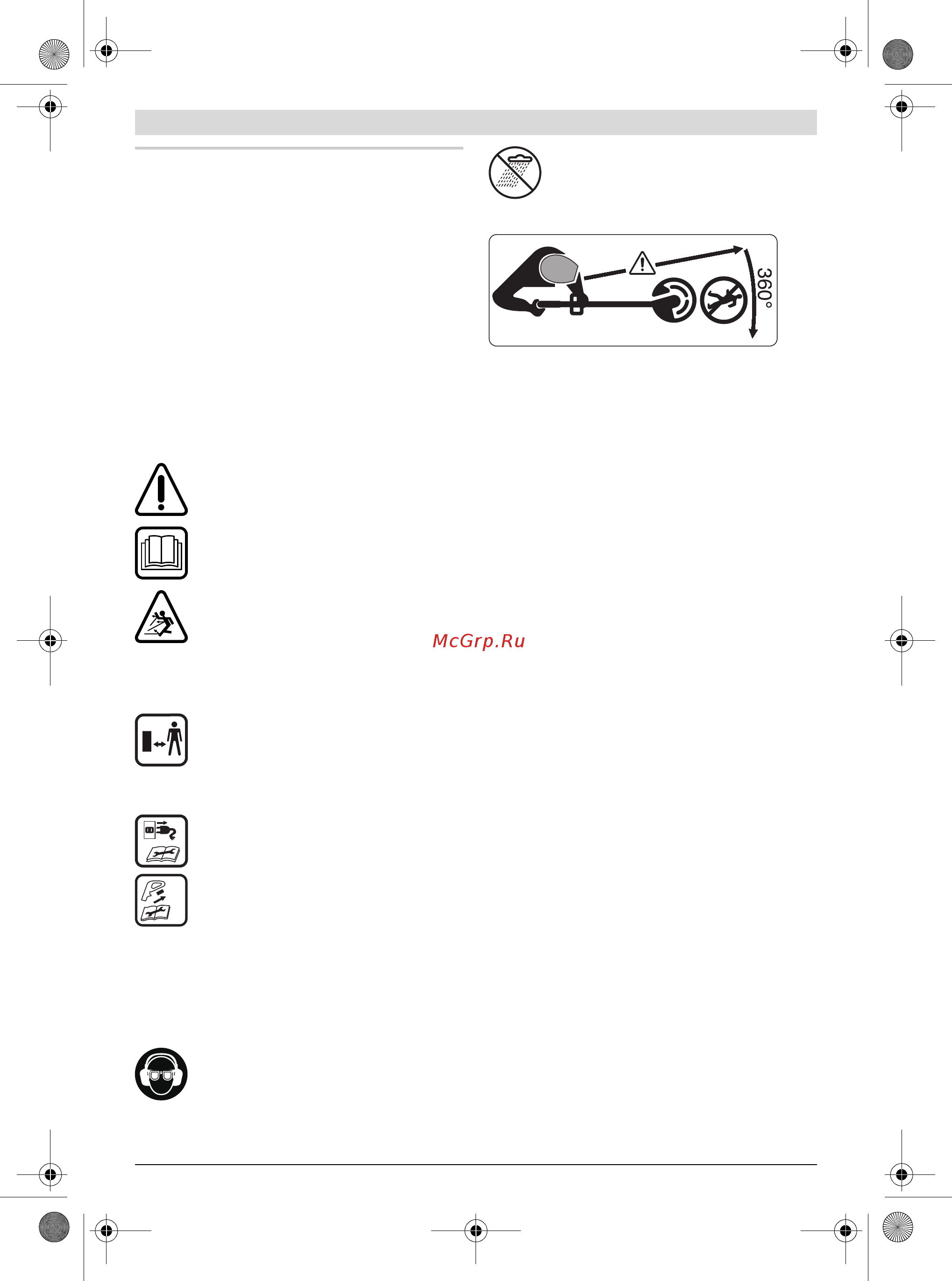 Bosch EasyGrassCut 12-23 (без акк и ЗУ) (0.600.8A8.106) [146/249] Українська