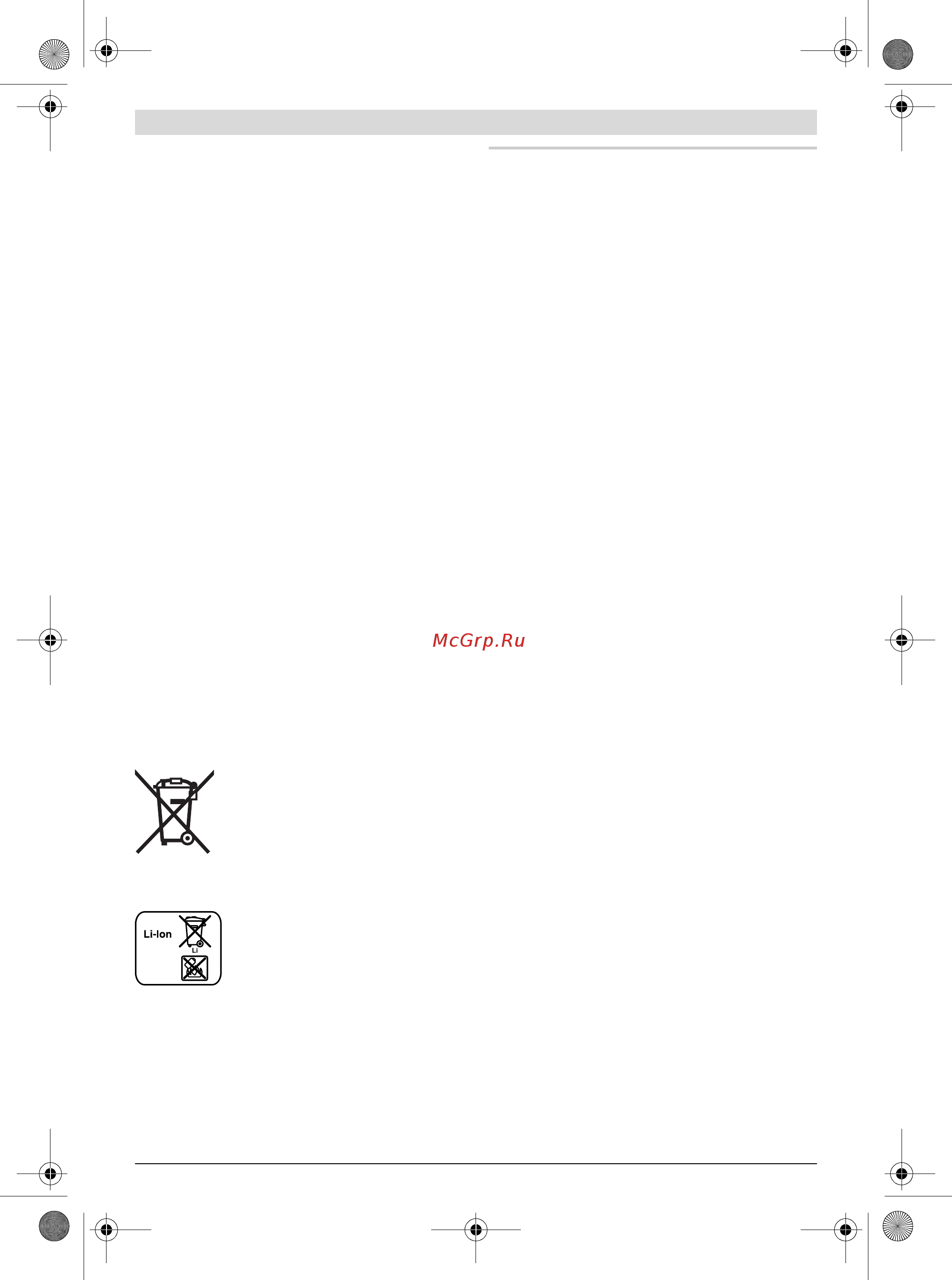 Bosch EasyGrassCut 12-23 (без акк и ЗУ) (0.600.8A8.106) [154/249] Қaзақша
