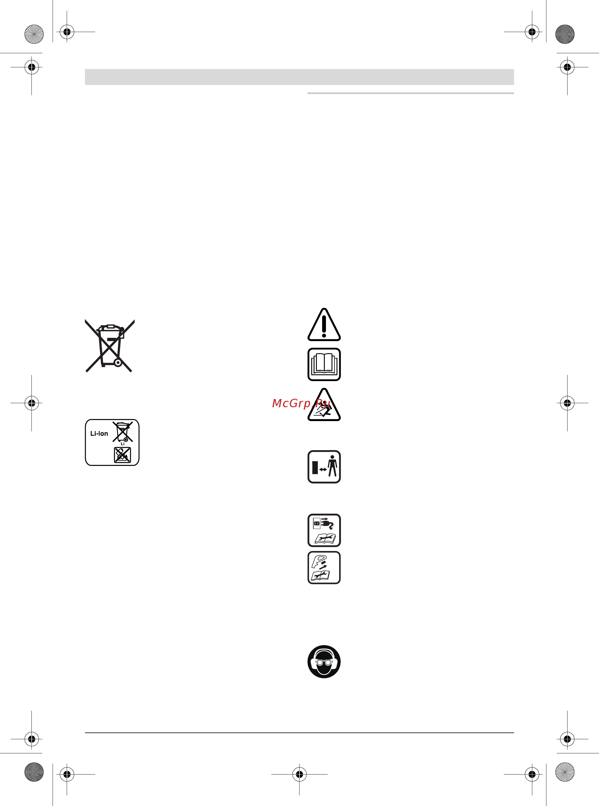Bosch EasyGrassCut 12-23 (без акк и ЗУ) (0.600.8A8.106) [163/249] Română