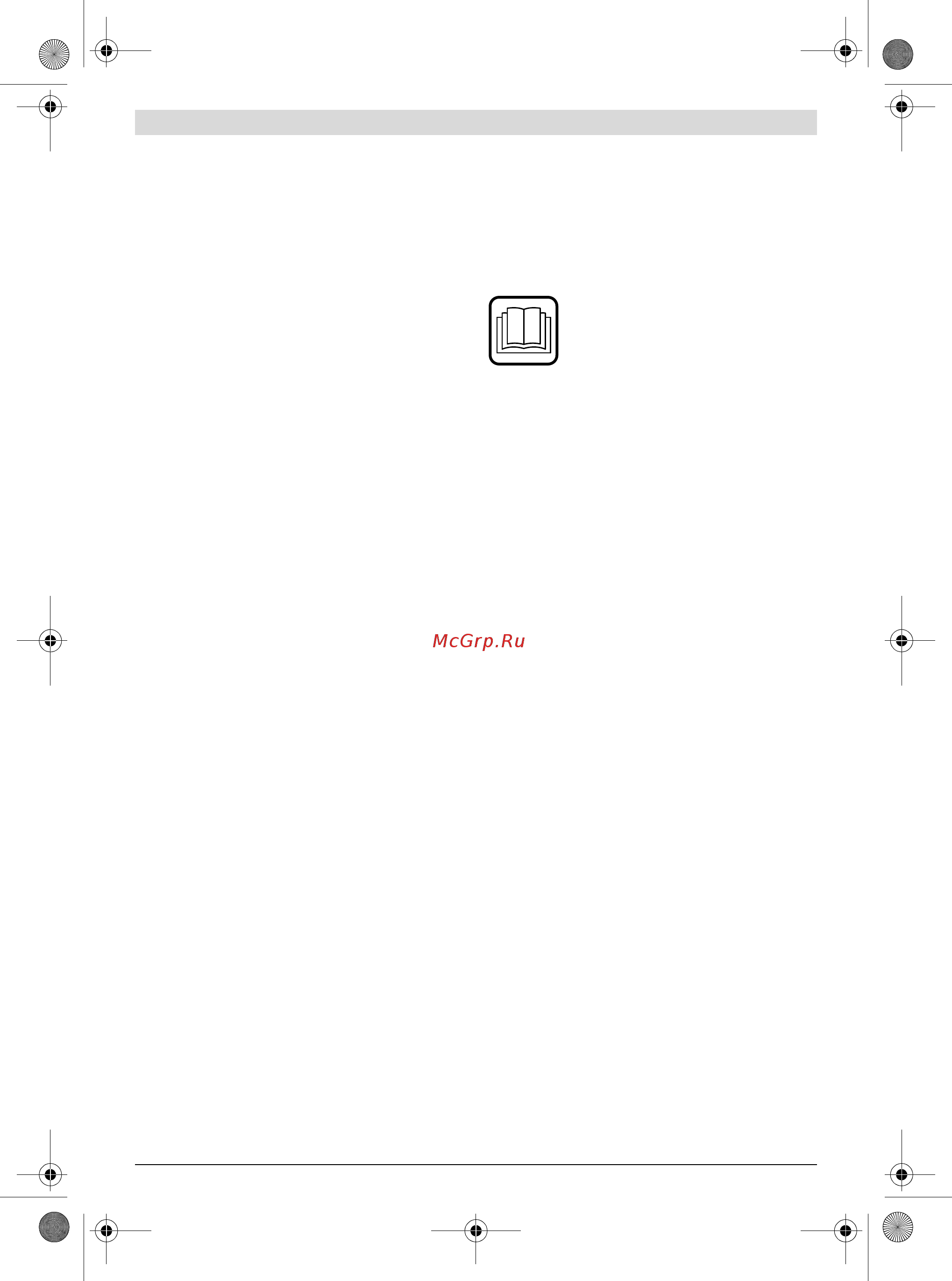 Bosch EasyGrassCut 12-23 (без акк и ЗУ) (0.600.8A8.106) Инструкция по эксплуатации онлайн [166/249] 327295