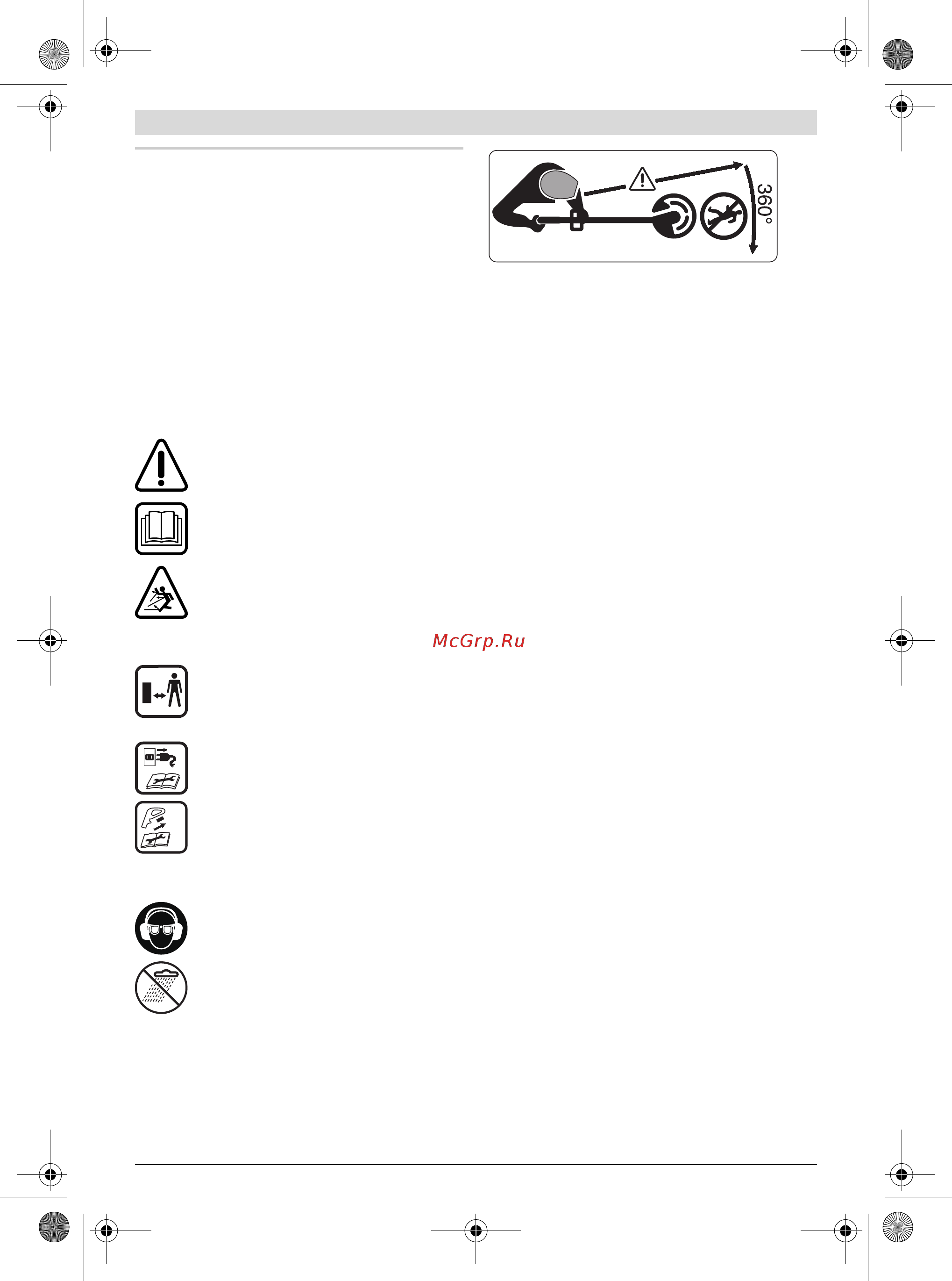 Bosch EasyGrassCut 12-23 (без акк и ЗУ) (0.600.8A8.106) [196/249] Slovensko