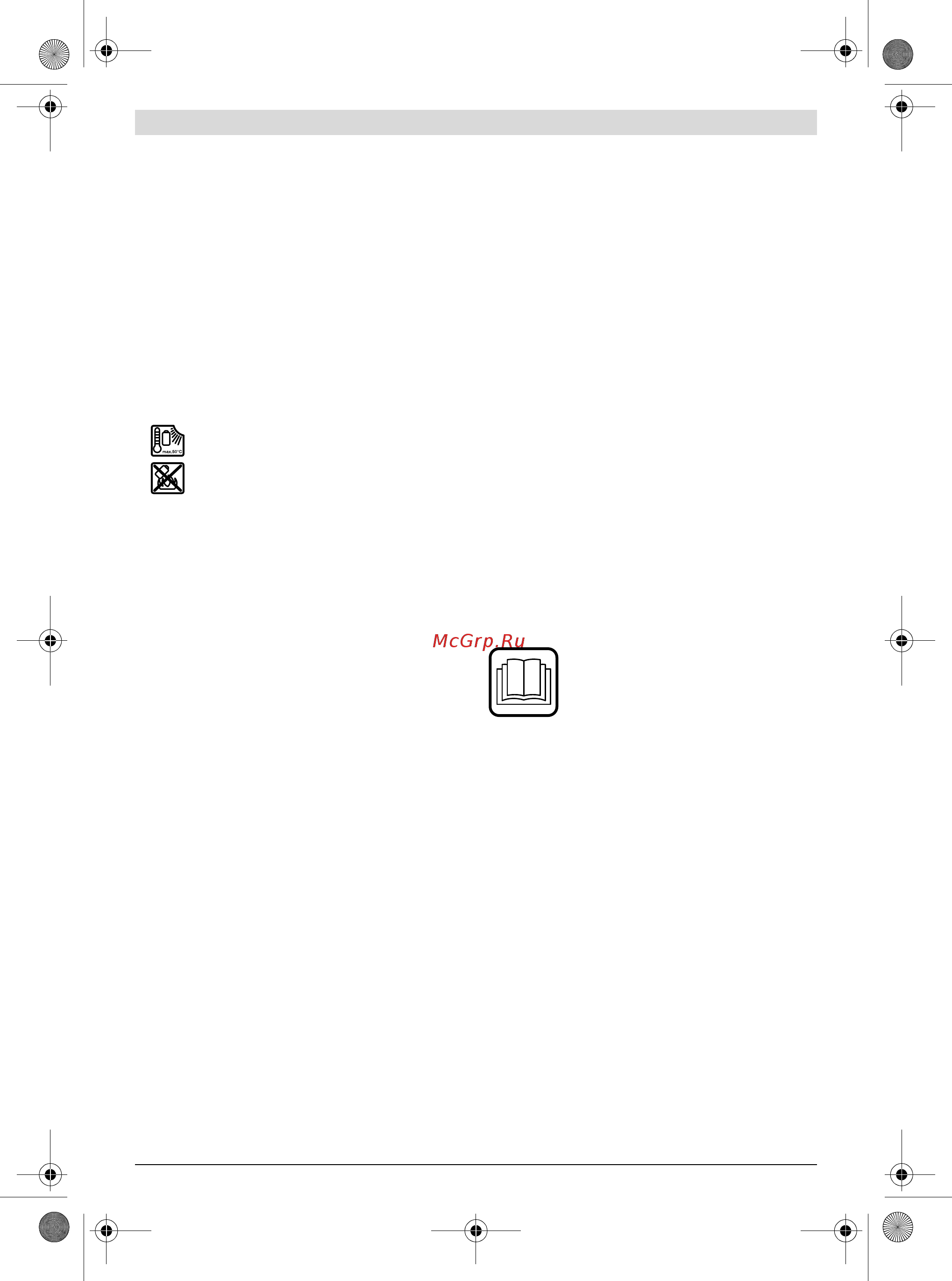Bosch EasyGrassCut 12-23 (без акк и ЗУ) (0.600.8A8.106) Инструкция по эксплуатации онлайн [198/249] 327295