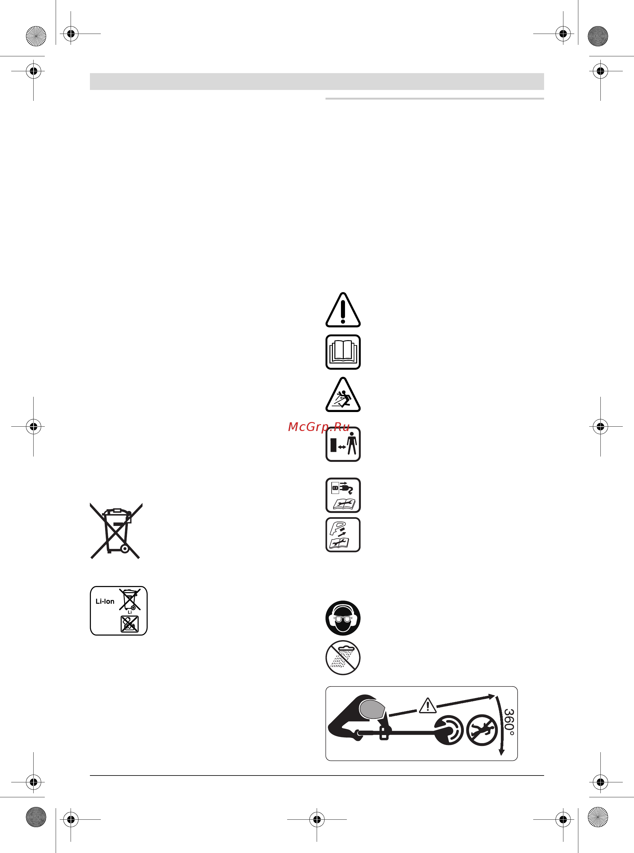 Bosch EasyGrassCut 12-23 (без акк и ЗУ) (0.600.8A8.106) [203/249] Hrvatski