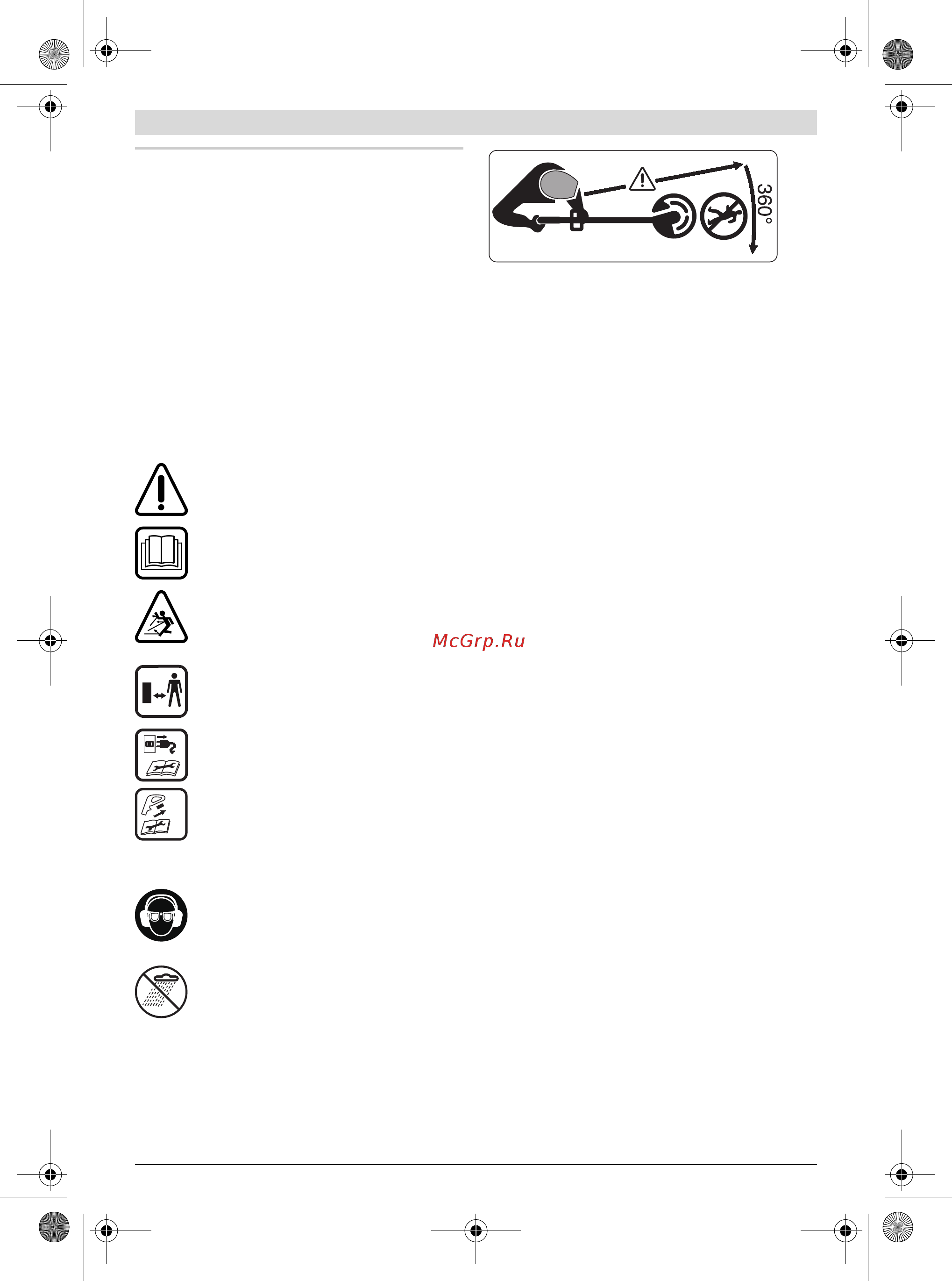 Bosch EasyGrassCut 12-23 (без акк и ЗУ) (0.600.8A8.106) Инструкция по эксплуатации онлайн [211/249] 327295