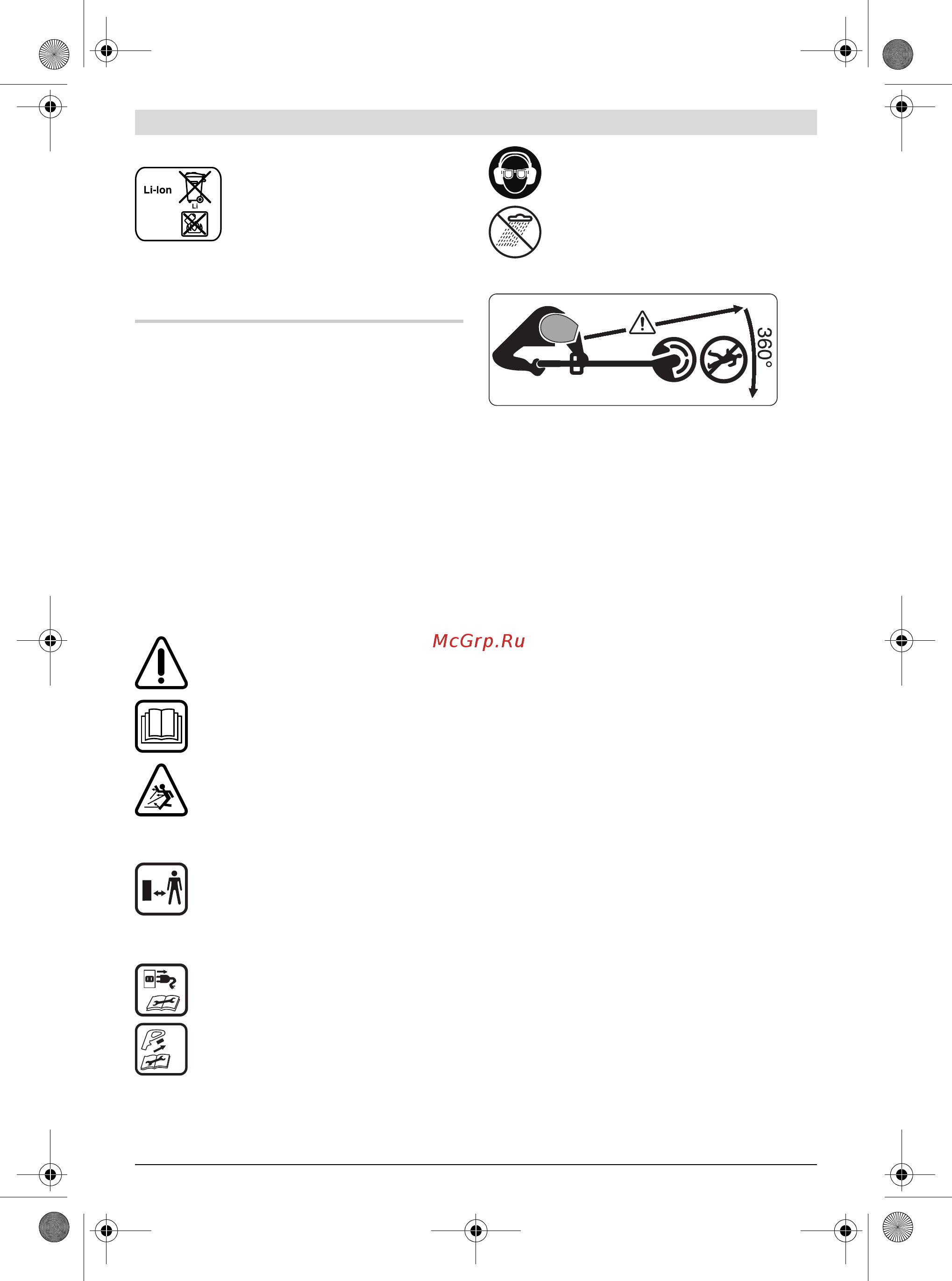 Bosch EasyGrassCut 12-23 (без акк и ЗУ) (0.600.8A8.106) [218/249] Latviešu