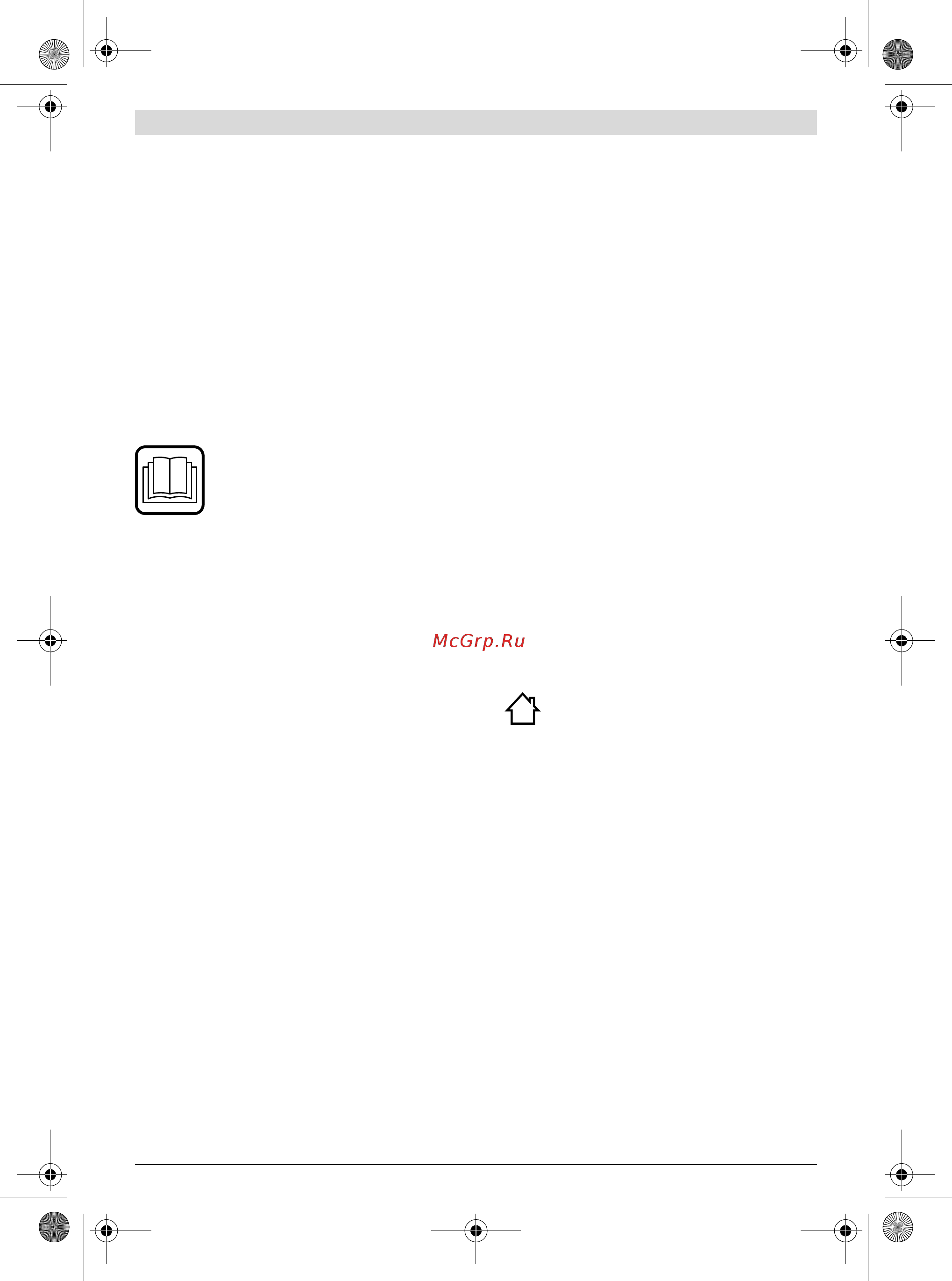 Bosch EasyGrassCut 12-23 (без акк и ЗУ) (0.600.8A8.106) Инструкция по эксплуатации онлайн [221/249] 327295