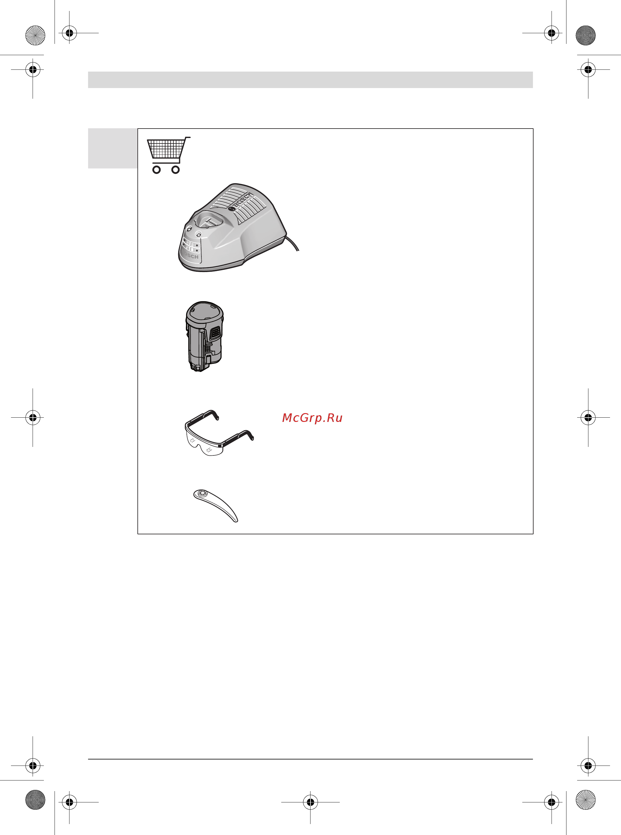 Bosch EasyGrassCut 12-23 (без акк и ЗУ) (0.600.8A8.106) Инструкция по эксплуатации онлайн [241/249] 327295
