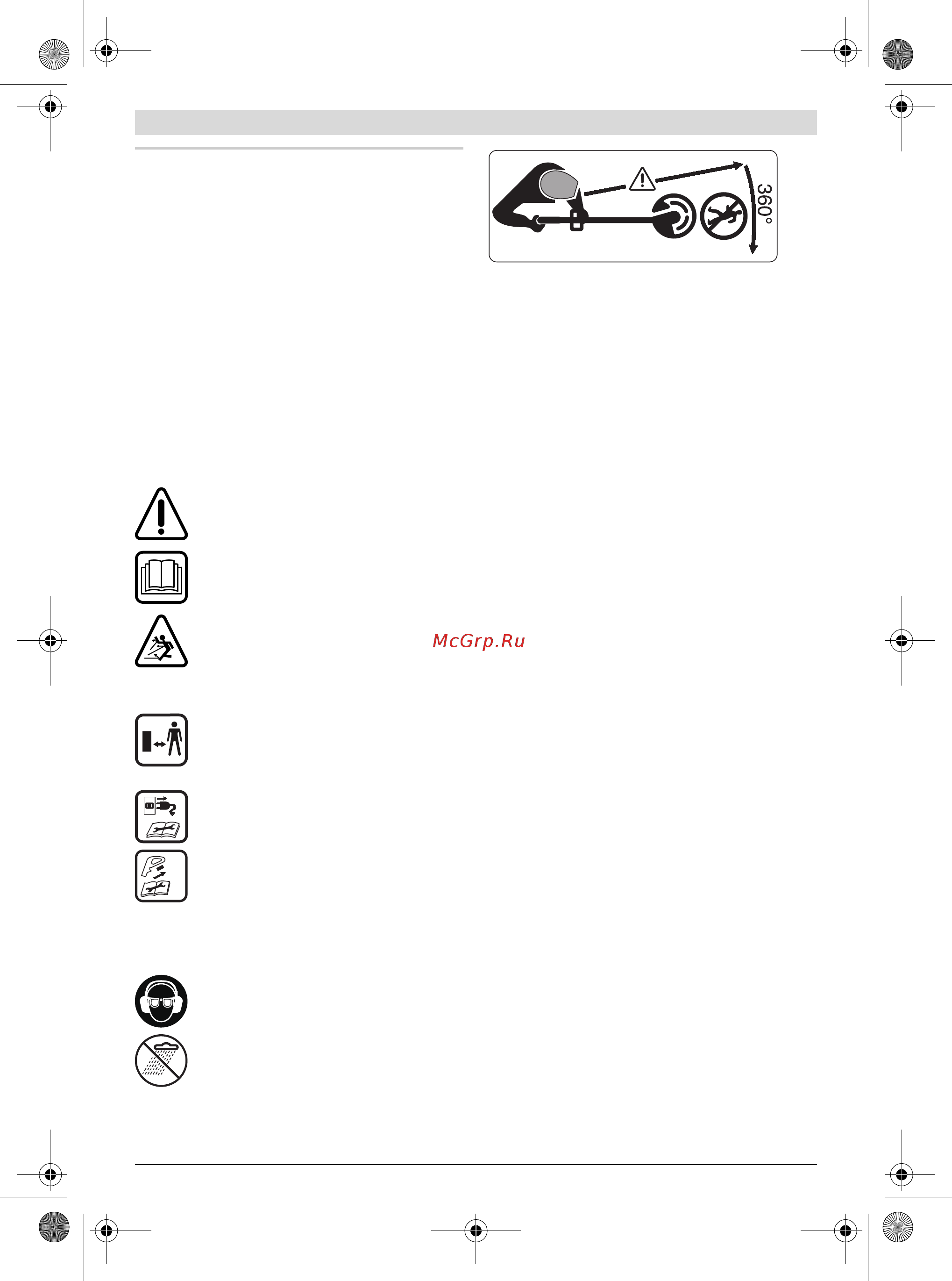 Bosch EasyGrassCut 12-23 (без акк и ЗУ) (0.600.8A8.106) [3/249] Deutsch