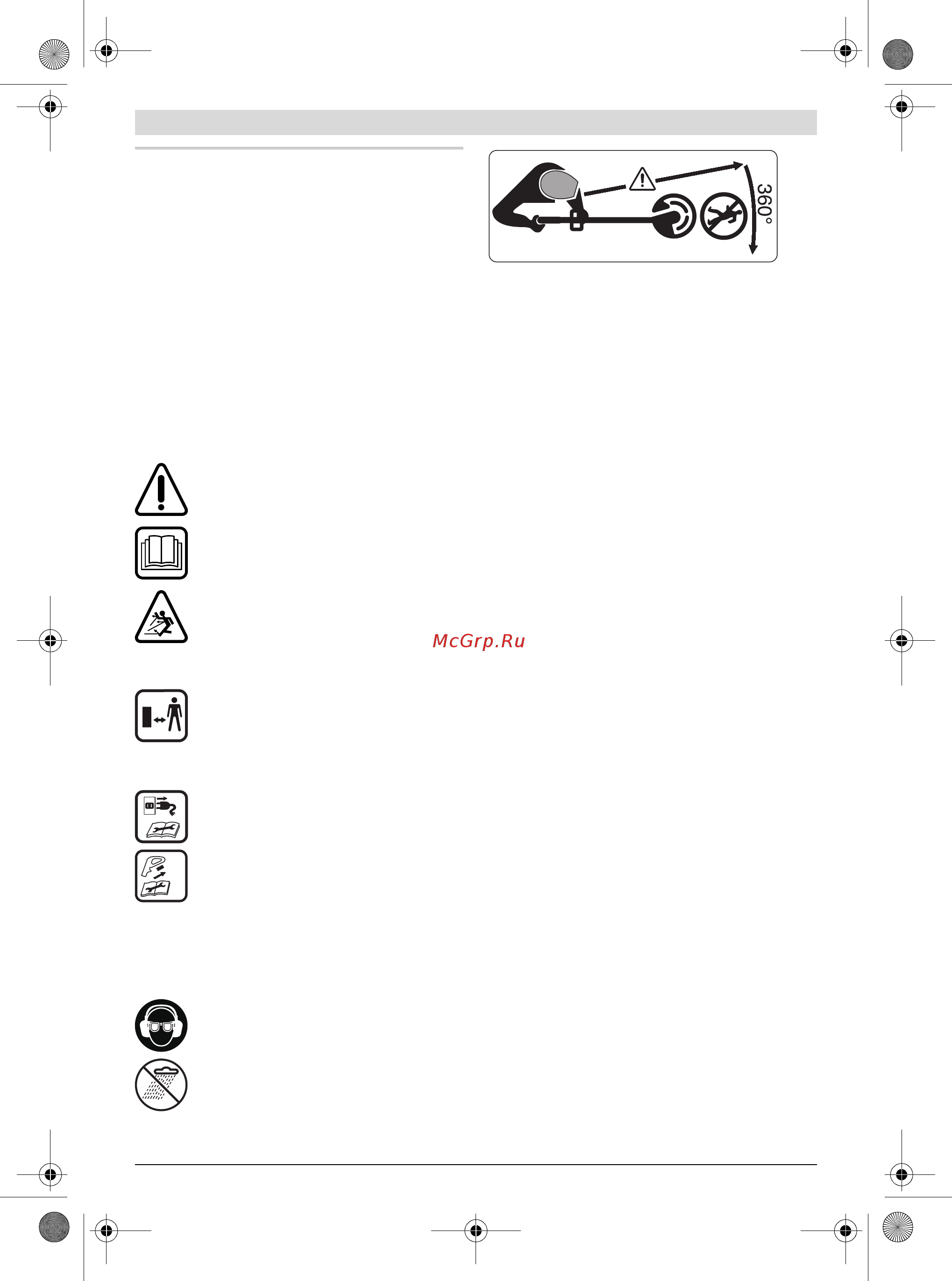 Bosch EasyGrassCut 12-23 (без акк и ЗУ) (0.600.8A8.106) [36/249] Português