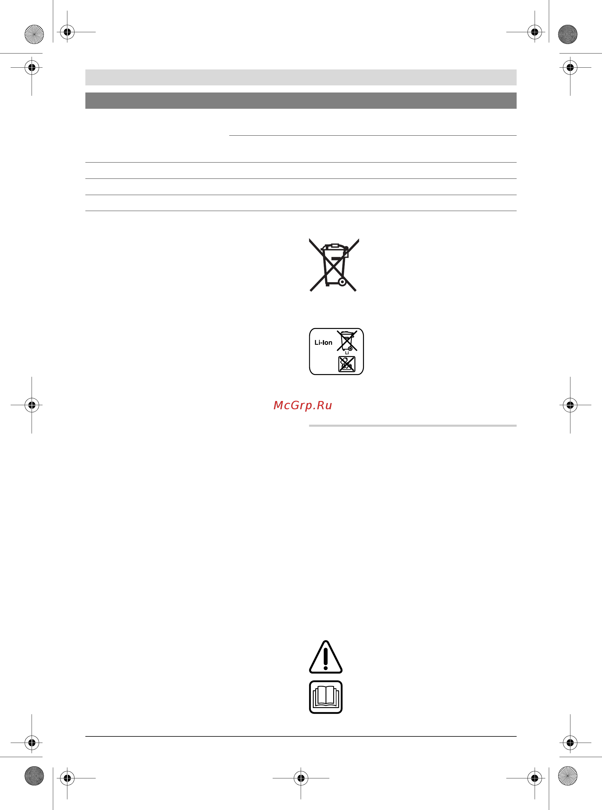 Bosch EasyGrassCut 12-23 (без акк и ЗУ) (0.600.8A8.106) [43/249] Italiano