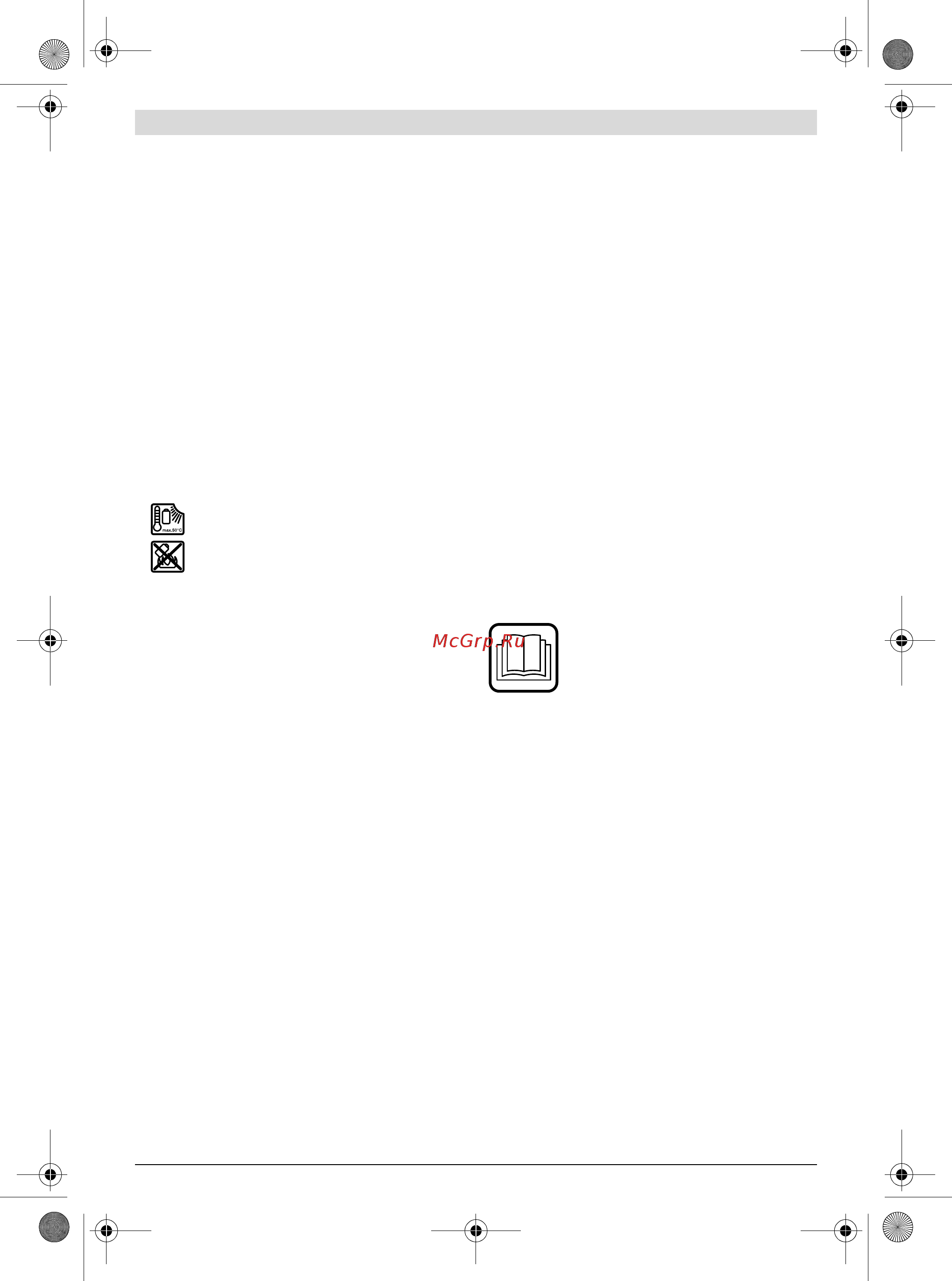 Bosch EasyGrassCut 12-23 (без акк и ЗУ) (0.600.8A8.106) Инструкция по эксплуатации онлайн [54/249] 327295