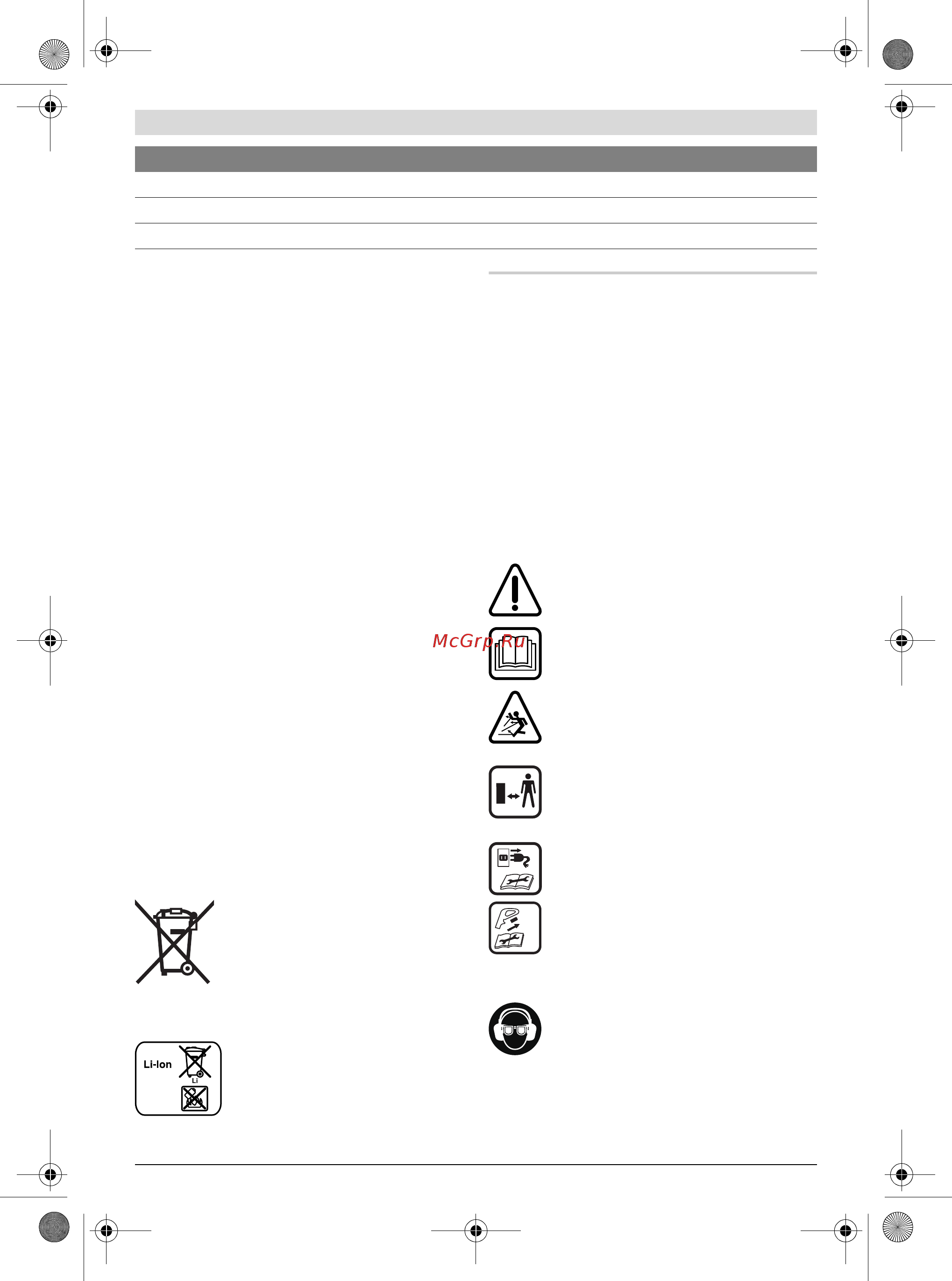 Bosch EasyGrassCut 12-23 (без акк и ЗУ) (0.600.8A8.106) [59/249] Forklaring af billedsymbolerne generel sikkerhedsadvarsel