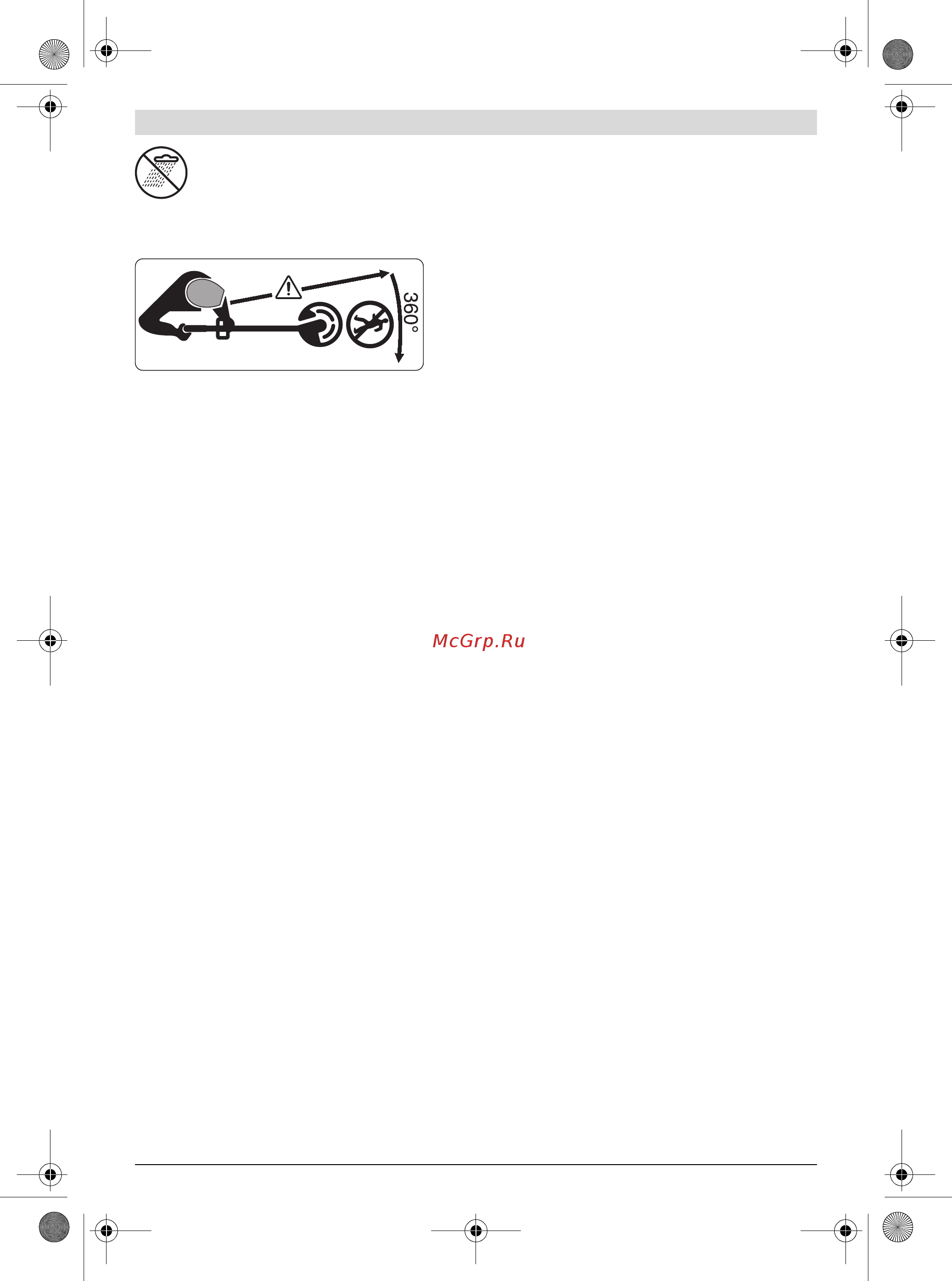 Bosch EasyGrassCut 12-23 (без акк и ЗУ) (0.600.8A8.106) Инструкция по эксплуатации онлайн [60/249] 327295