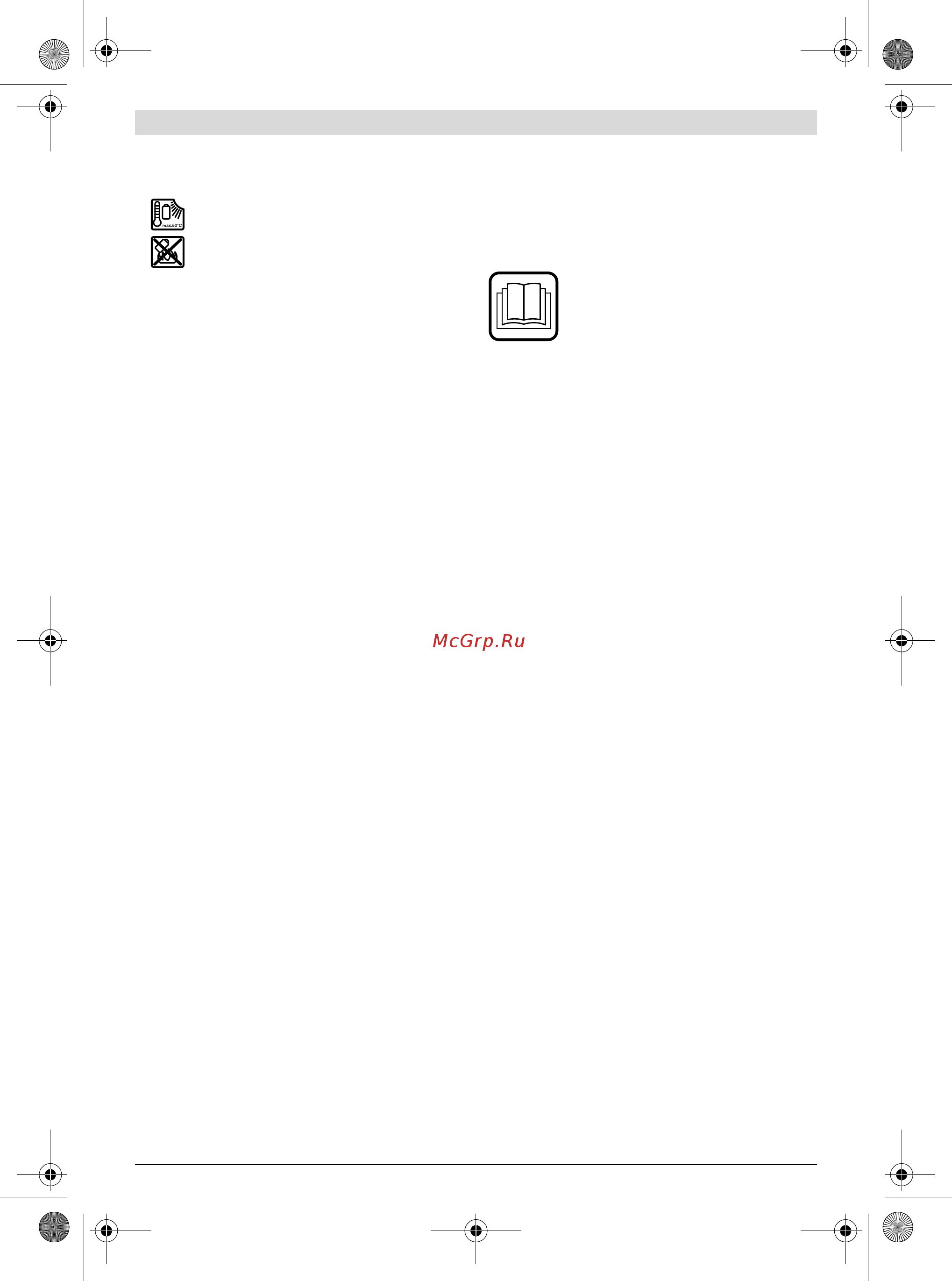 Bosch EasyGrassCut 12-23 (без акк и ЗУ) (0.600.8A8.106) Инструкция по эксплуатации онлайн [69/249] 327295