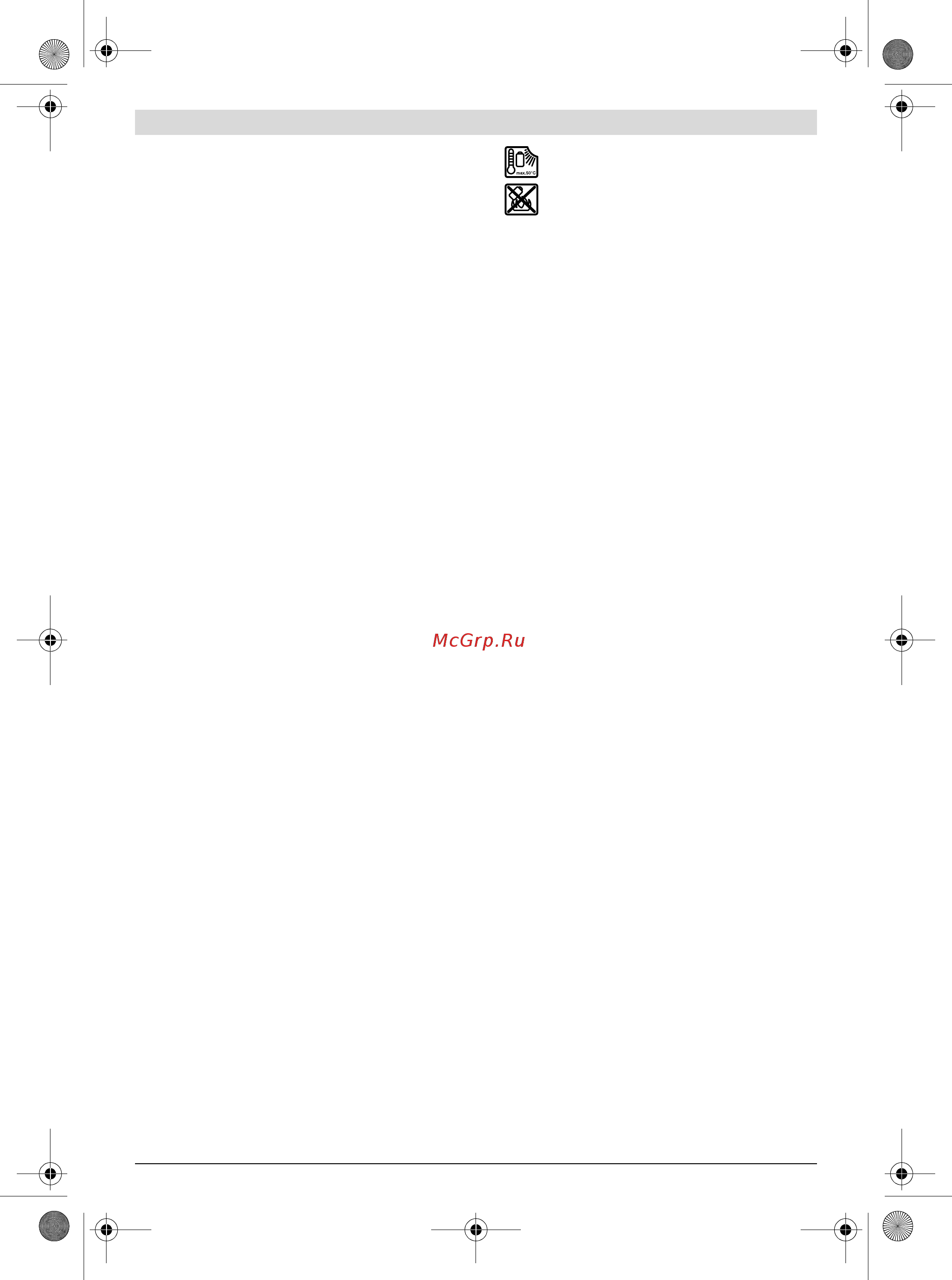 Bosch EasyGrassCut 12-23 (без акк и ЗУ) (0.600.8A8.106) Инструкция по эксплуатации онлайн [90/249] 327295