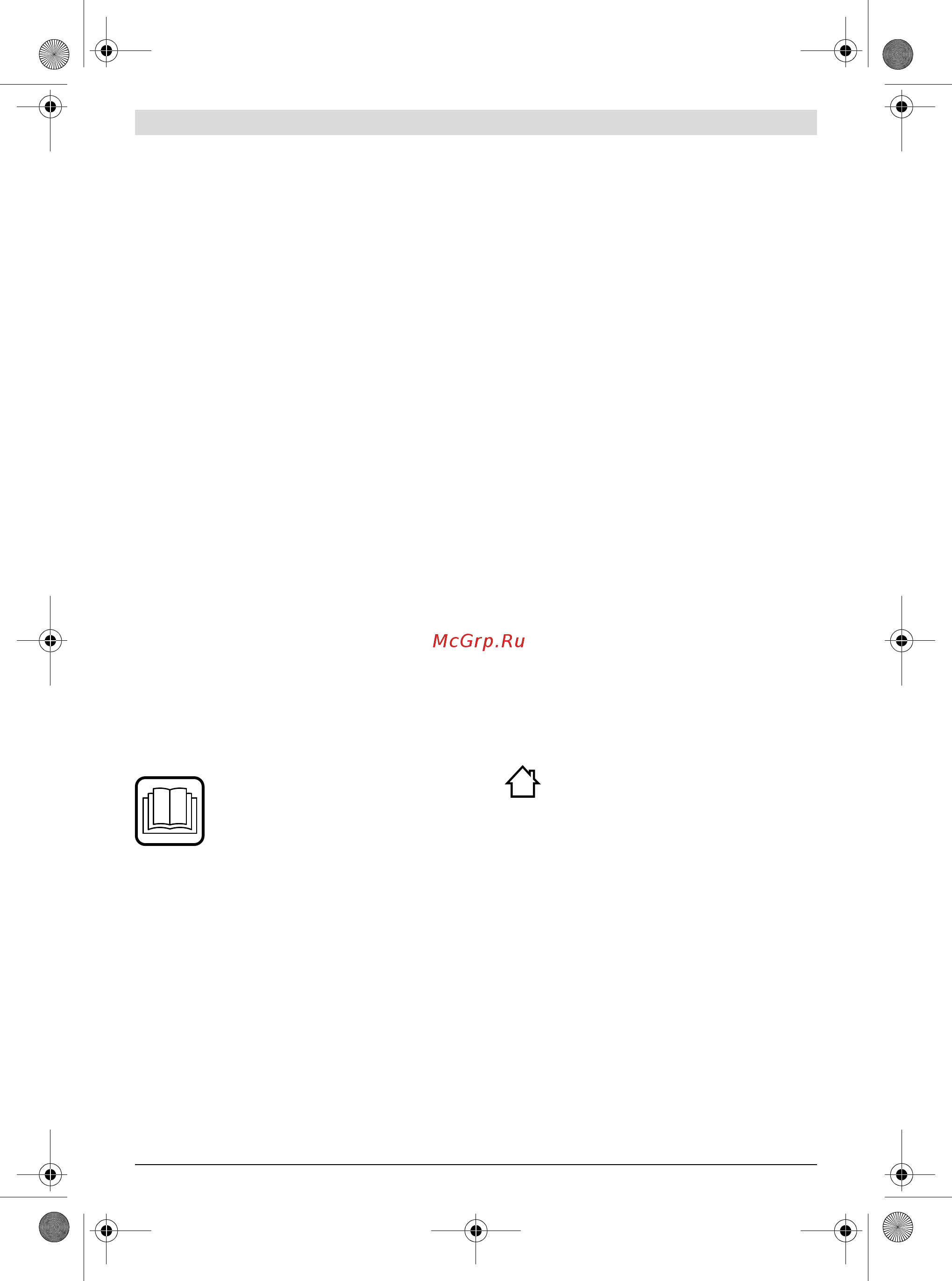 Bosch EasyGrassCut 12-23 (без акк и ЗУ) (0.600.8A8.106) Инструкция по эксплуатации онлайн [99/249] 327295