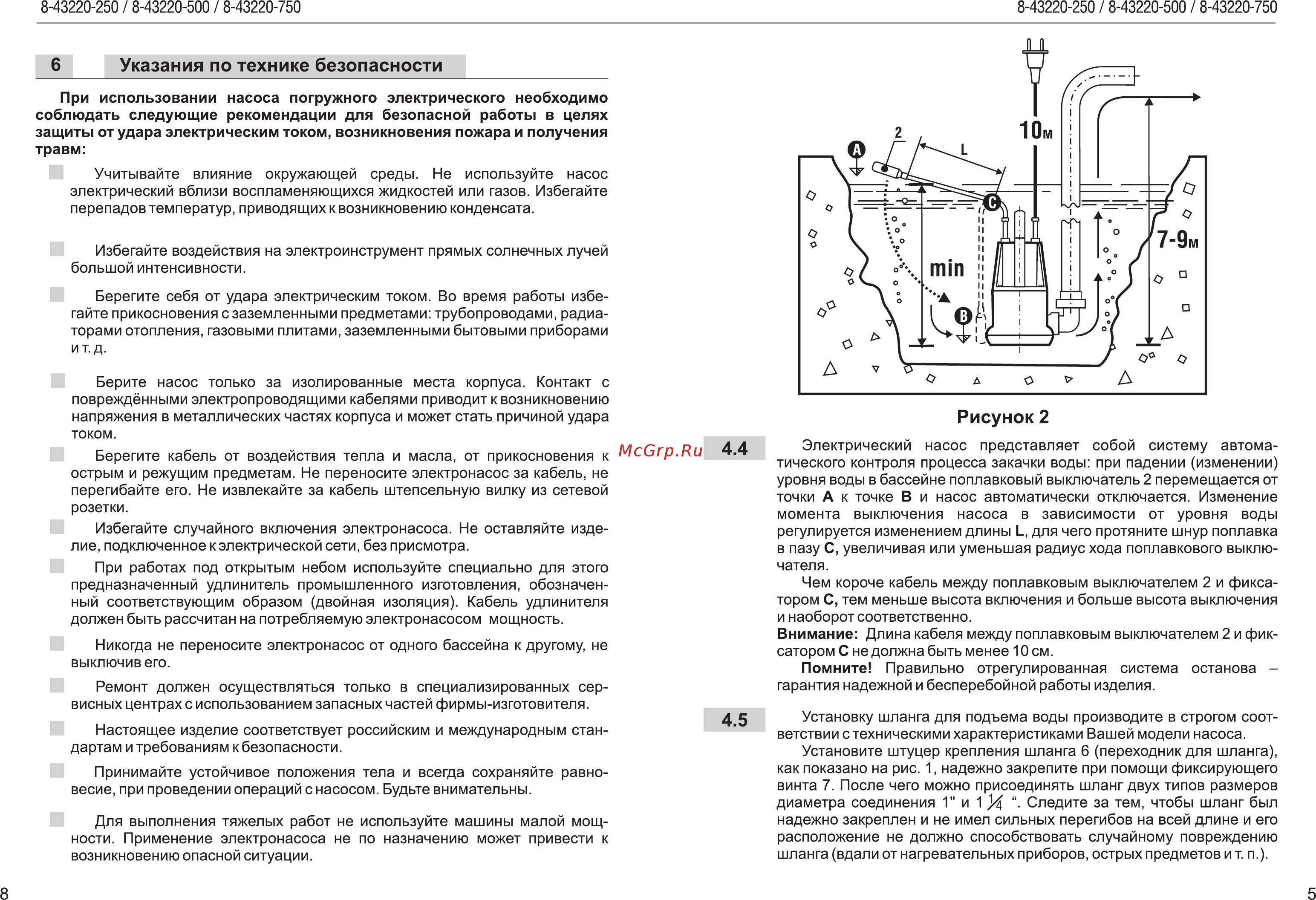Grinda 8-43220-250 [7/8] Указания по технике безопасности