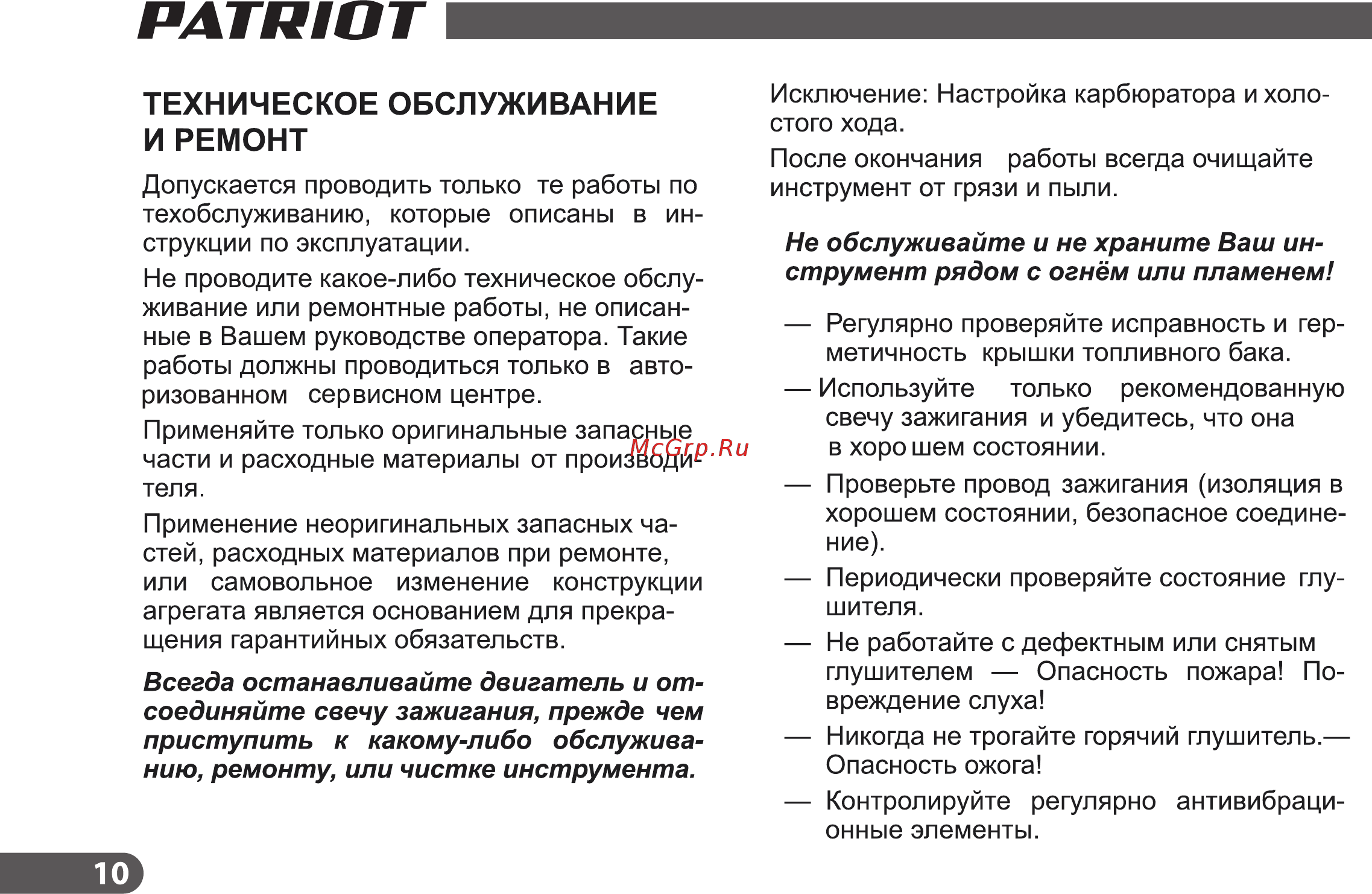 Patriot pT 565WF-15 755302488 [10/36] Страница 10