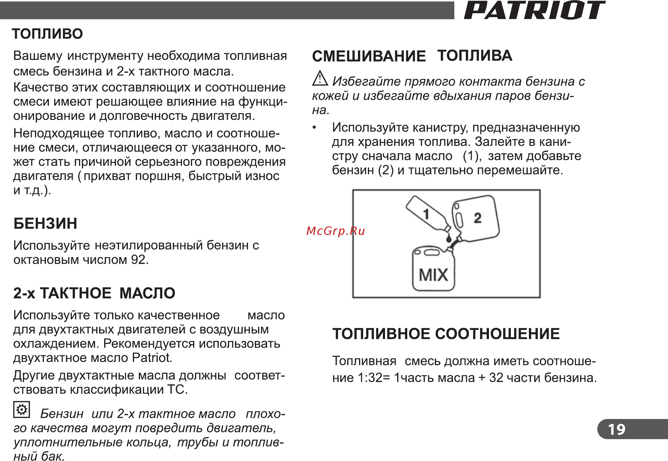 Patriot pT 888A 755302499 [19/36] Страница 19