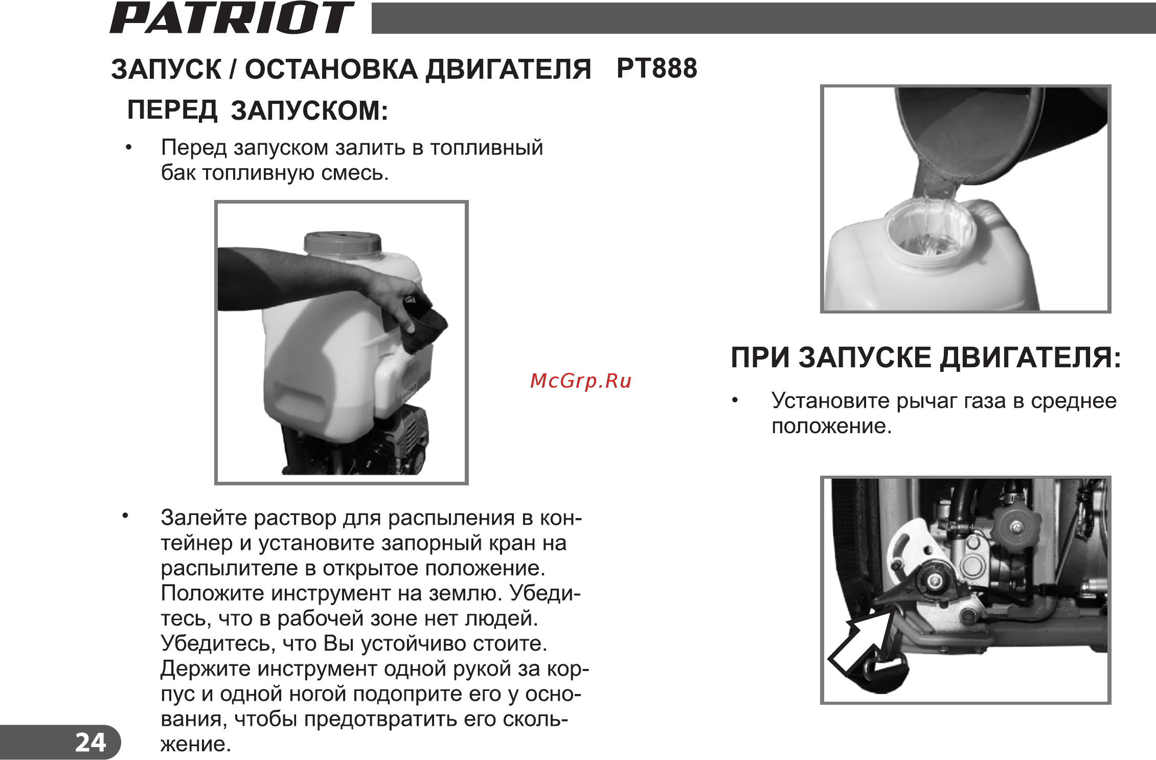 Patriot pT 888A 755302499 [24/36] Страница 24