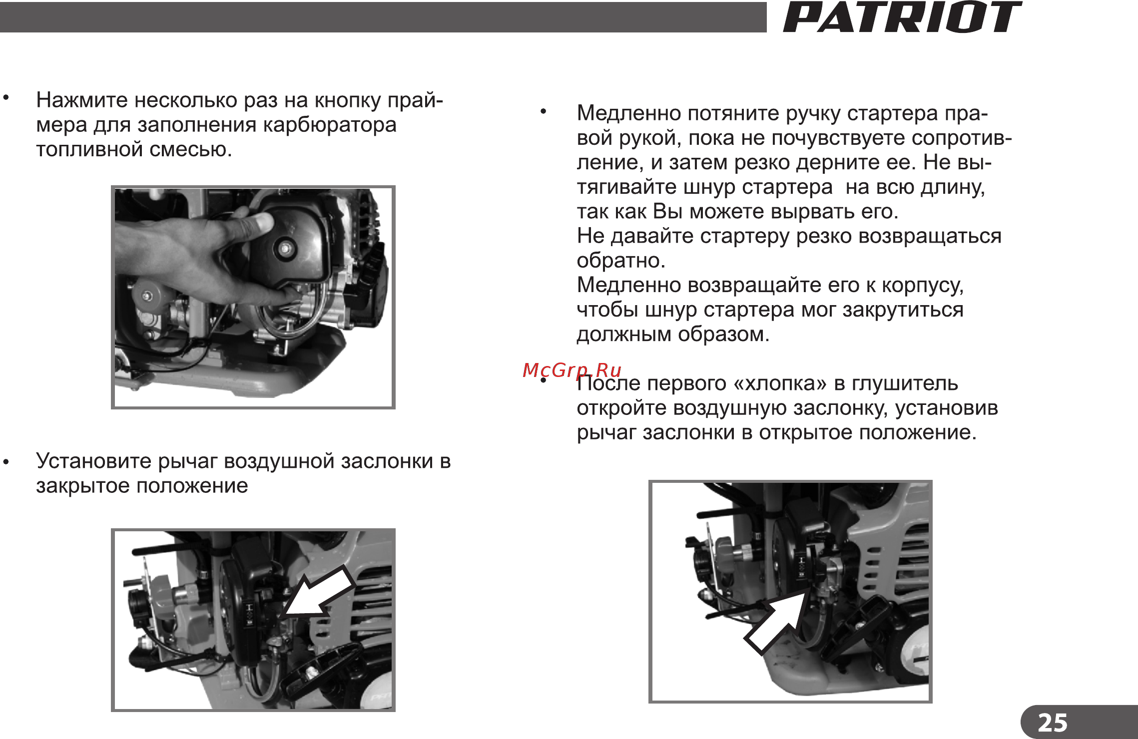 Patriot pT 888A 755302499 [25/36] Страница 25