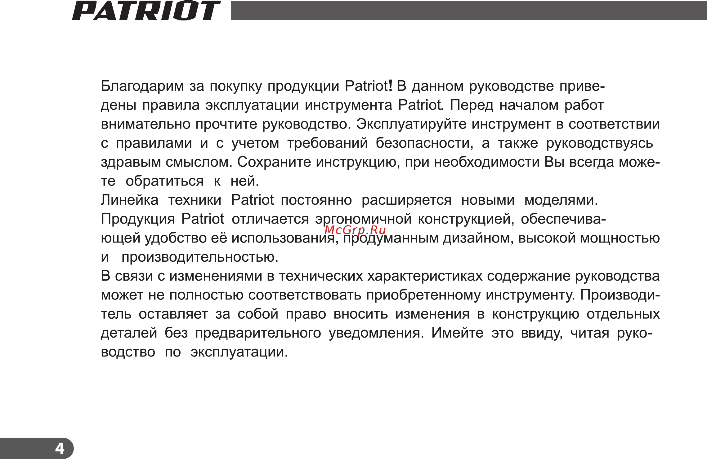 Patriot pT 565WF-15 755302488 [4/36] Страница 4