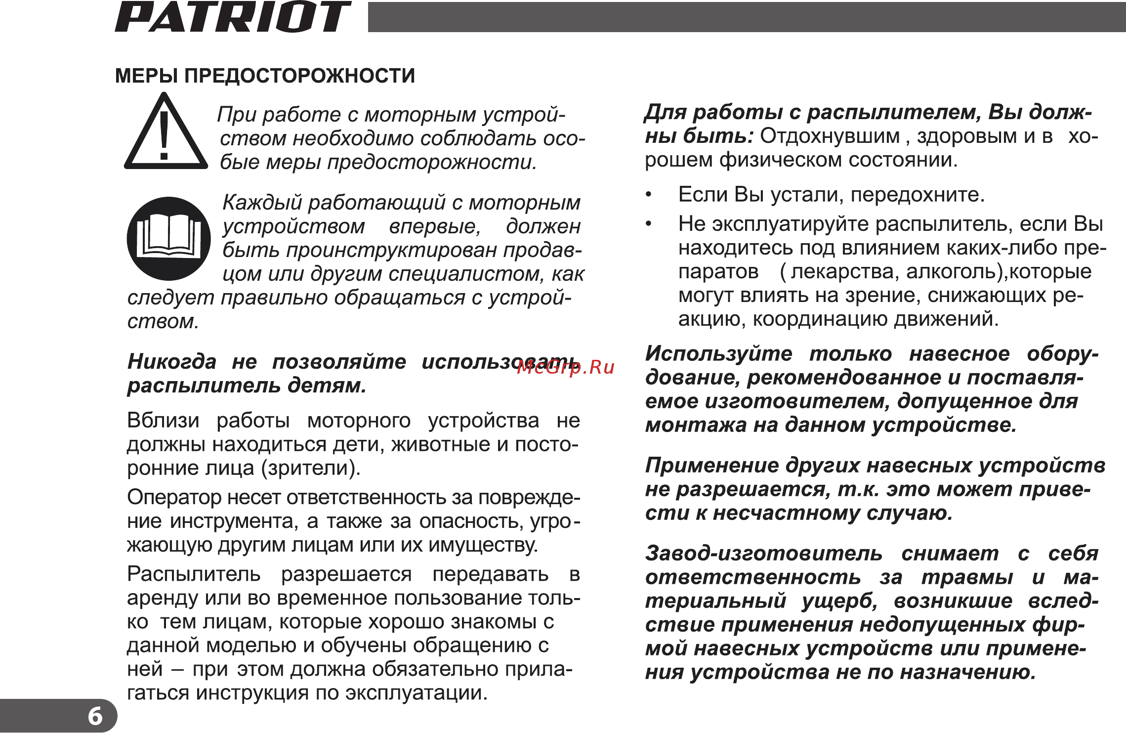 Patriot pT 565WF-15 755302488 [6/36] Страница 6