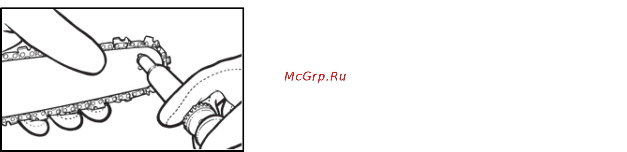 RedVerg RD-GC55-18 6615724 [22/25] Смазывание ведомой звёздочки направляющей шины