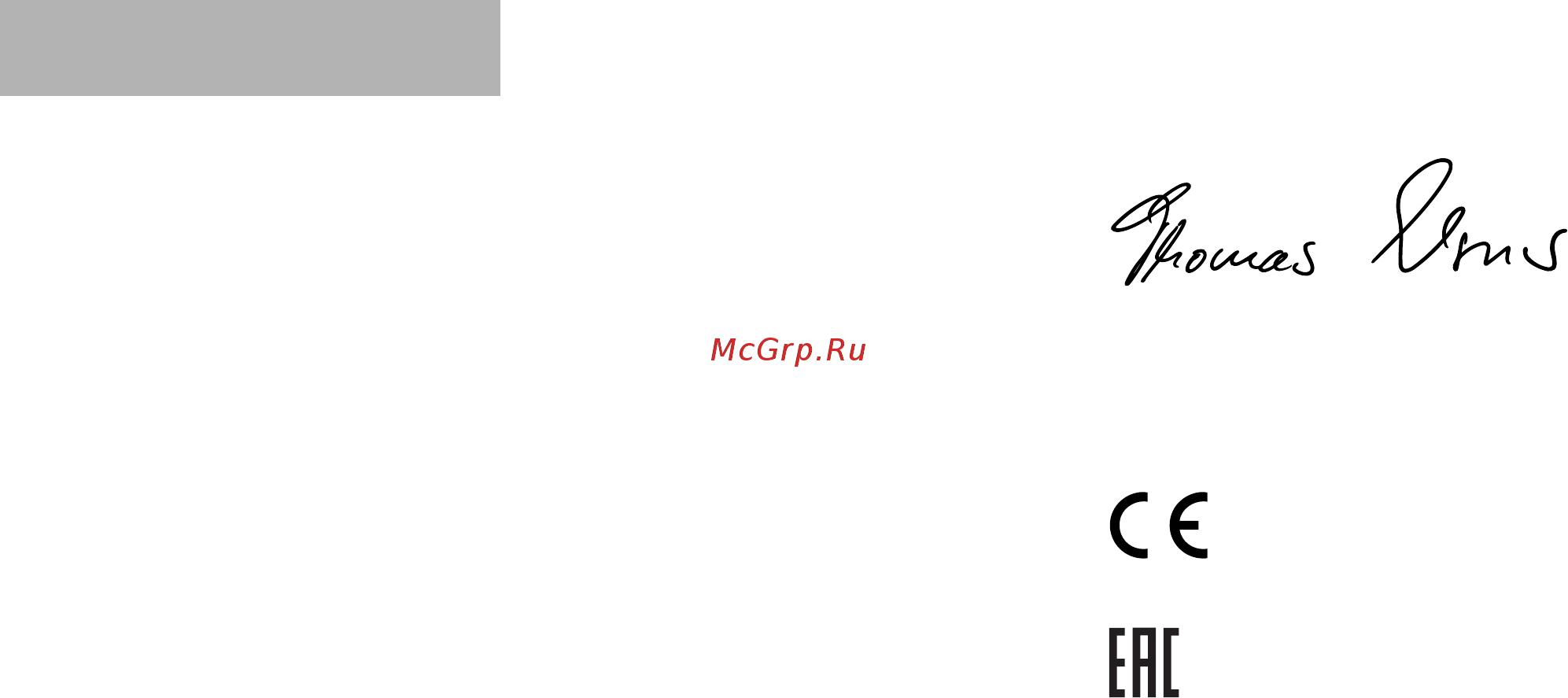 Stihl MS 260 16 [59/64] Сертификат соответствия ес