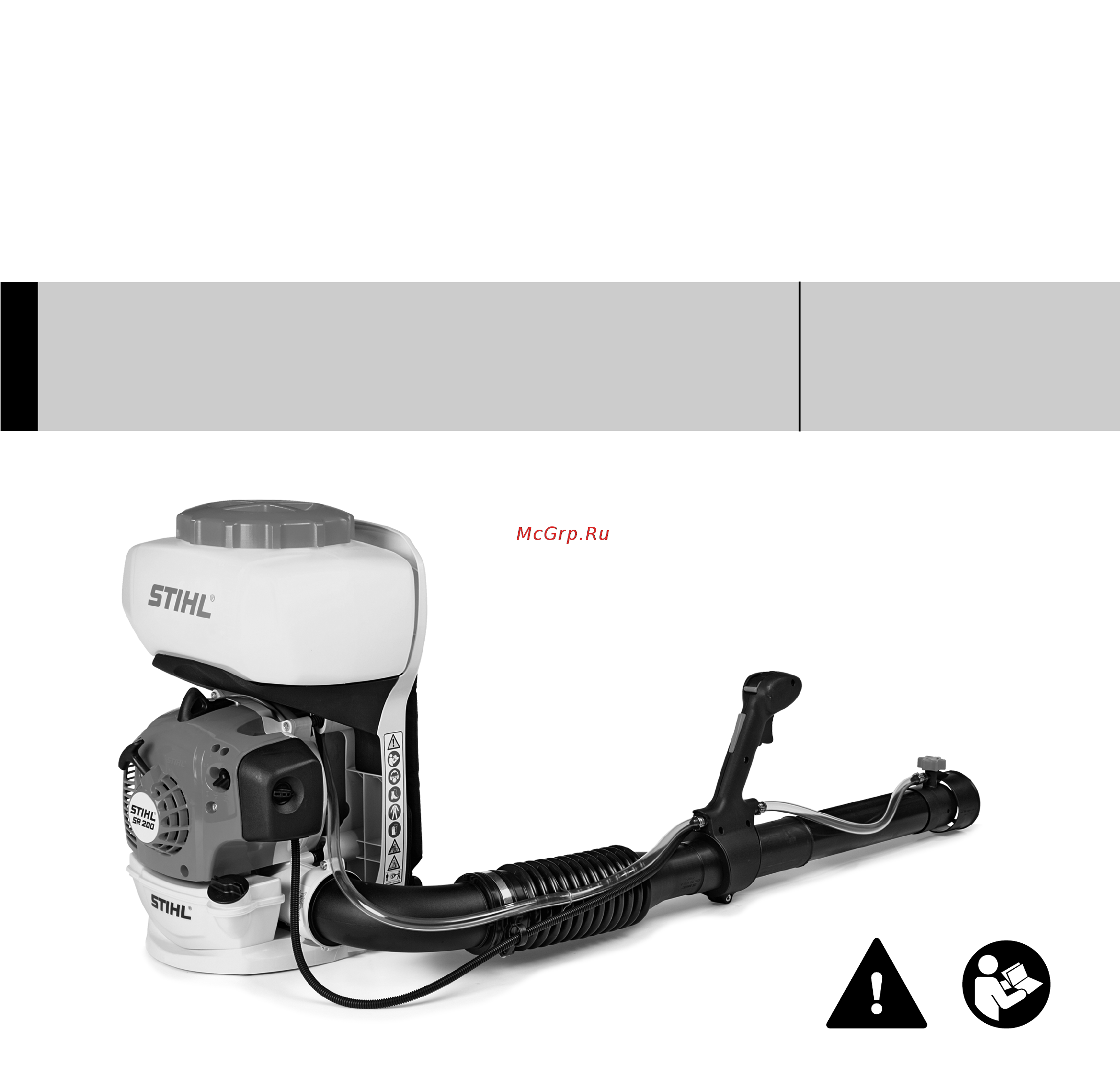 Stihl SR 200 D 42410112600 Инструкция по эксплуатации онлайн