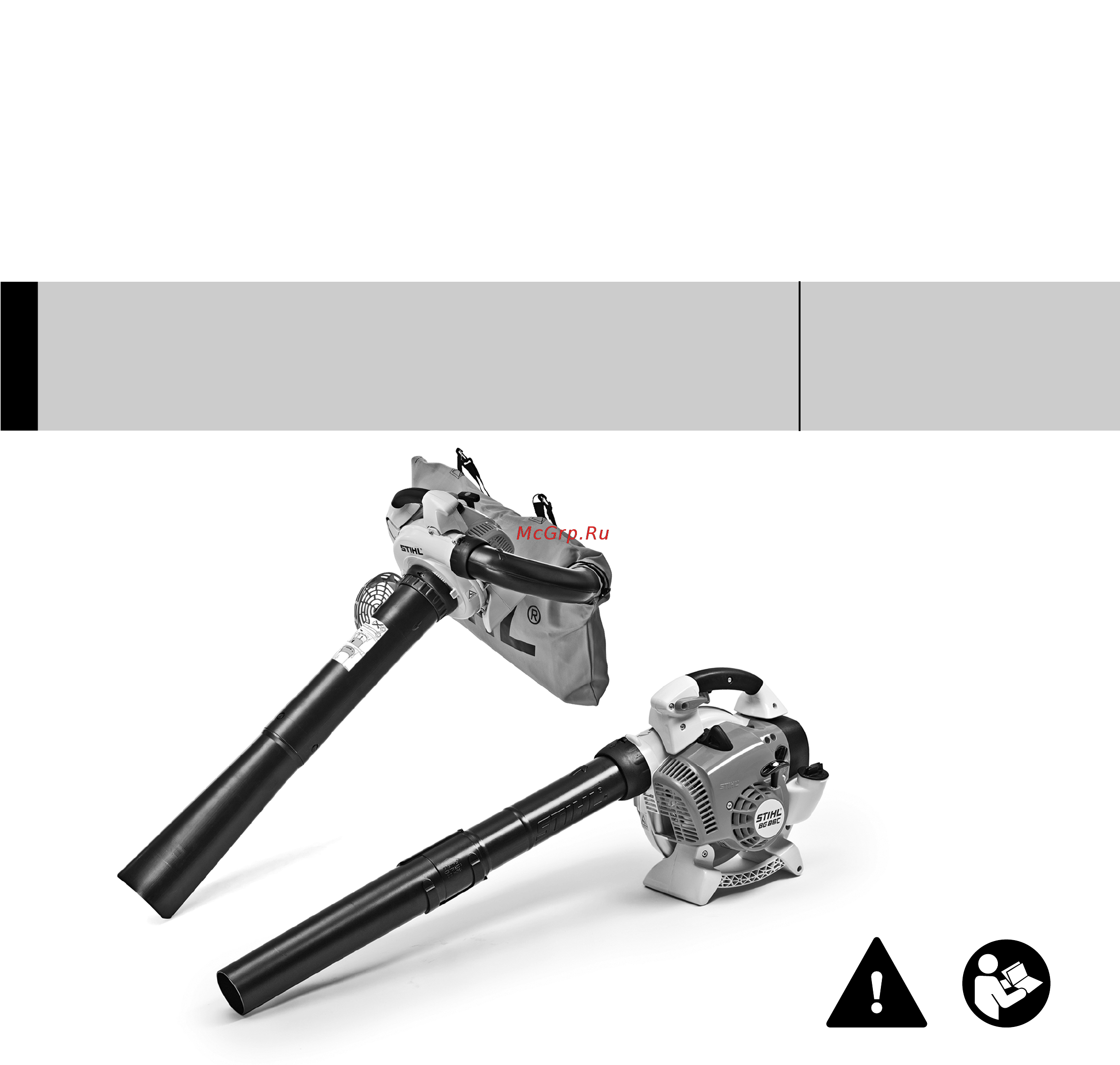Stihl SH 86 42410110917 Инструкция по эксплуатации онлайн