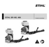Stihl SR 450 42440112641 Инструкция по эксплуатации