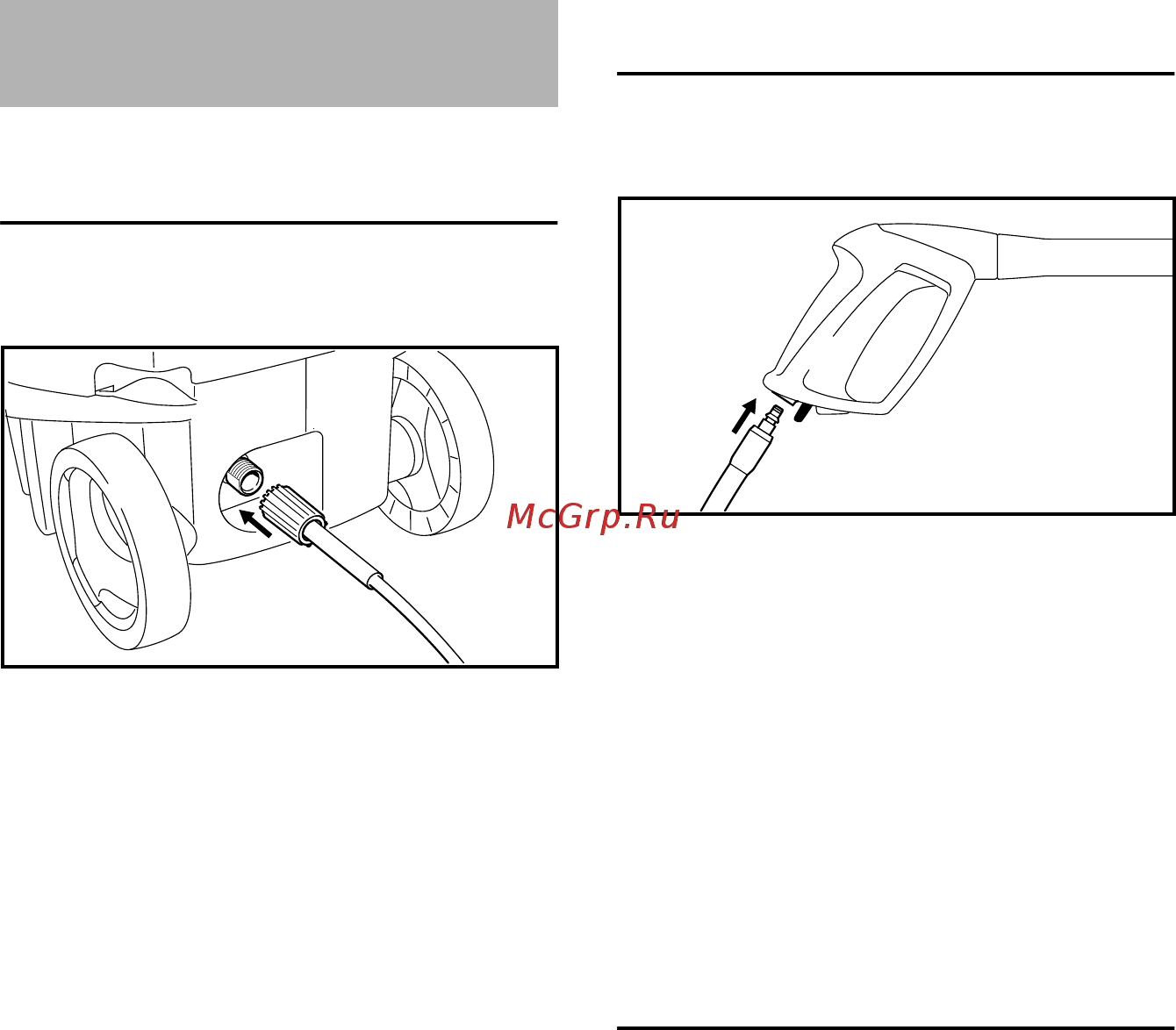 Stihl RE- 88 47870124506 [15/101] Монтаж демонтаж шланга высокого давления