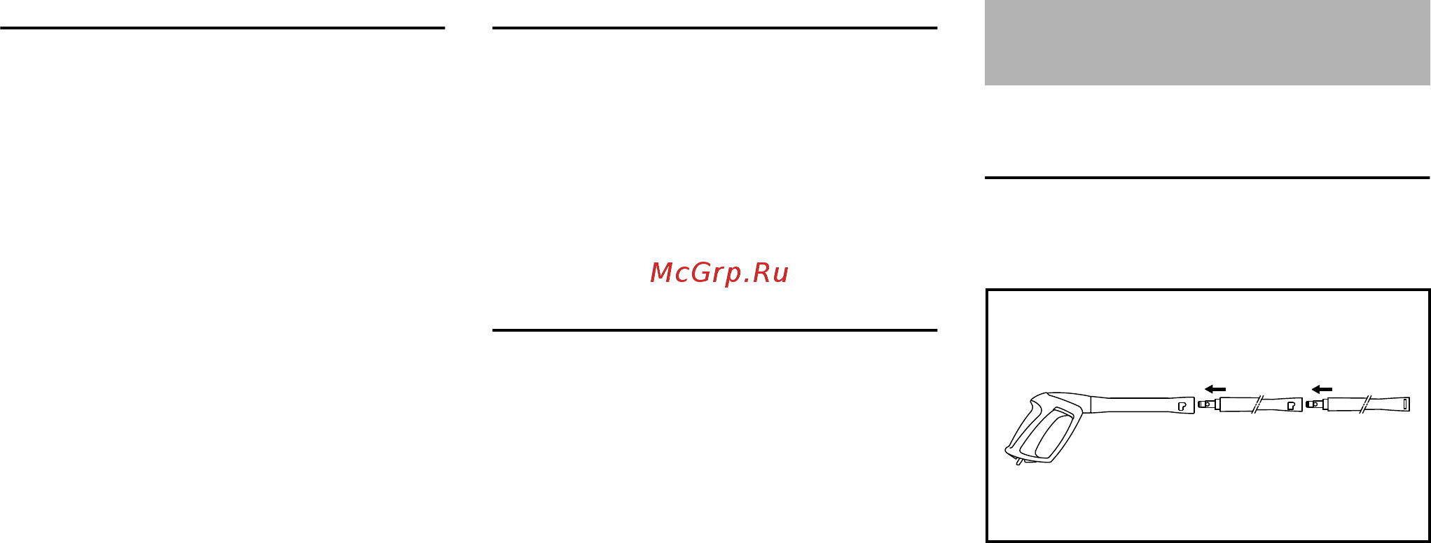 Stihl RE- 88 47870124506 [28/101] Специальные принадлежности