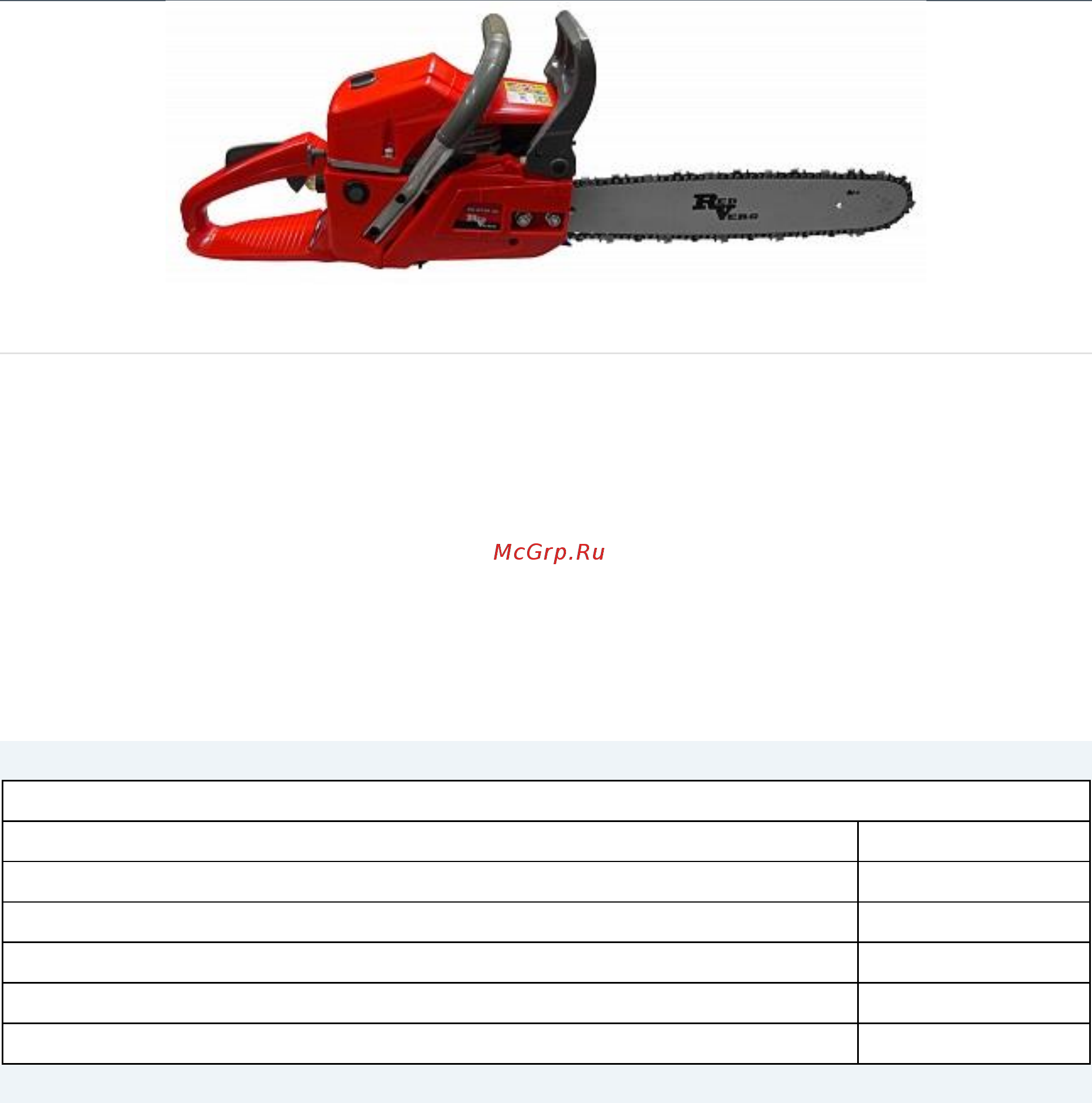 RedVerg RD-GC45-16 6615721 [4/10] Бензопила redverg rd gc50 18 rd gc50 16