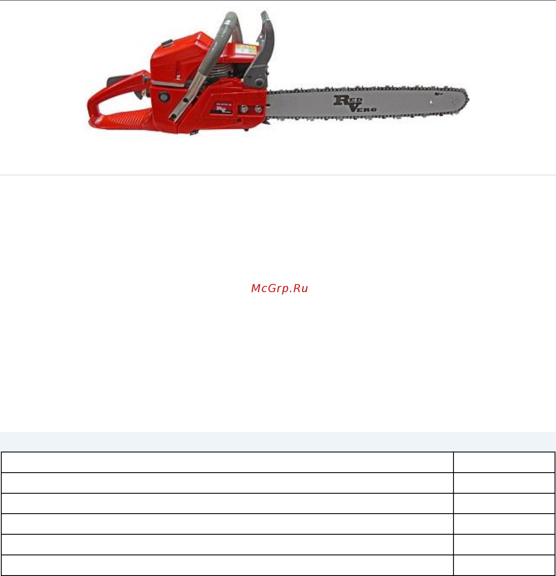 RedVerg RD-GC45-16 6615721 [6/10] Бензопила redverg rd gc55 18