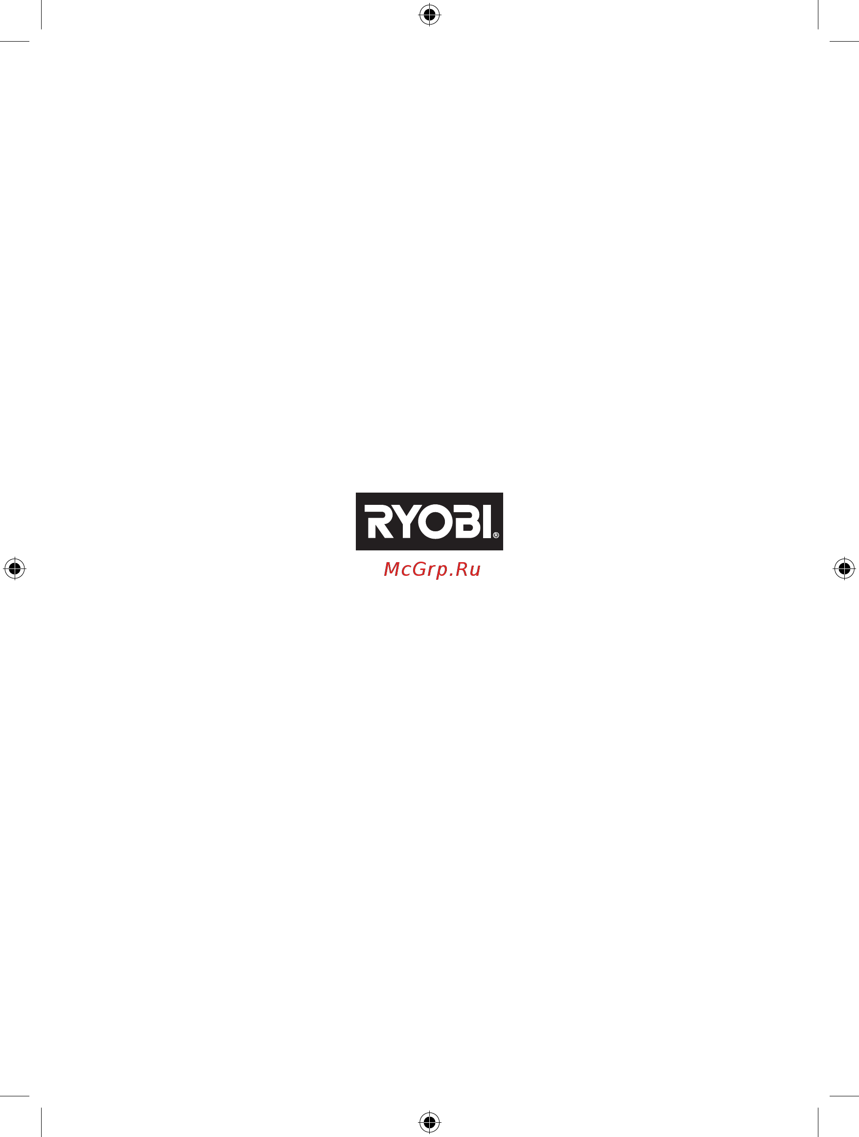Ryobi RBC52FSBO 5133002544 [396/396] Rbc42fsbo_rbc52fsbo_rbc52fsbos_um_eu_v1_spec_doc_d3