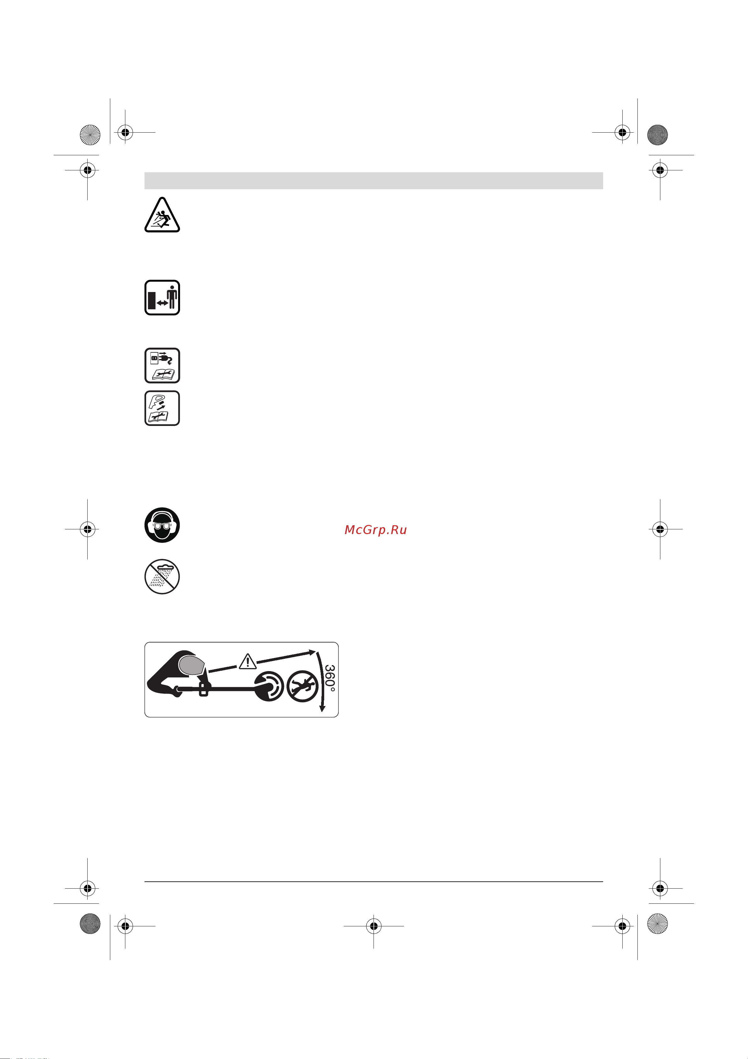 Bosch ART 26-18 LI (без акк и ЗУ) (0.600.8A5.E01) Инструкция по эксплуатации онлайн [122/286] 327297