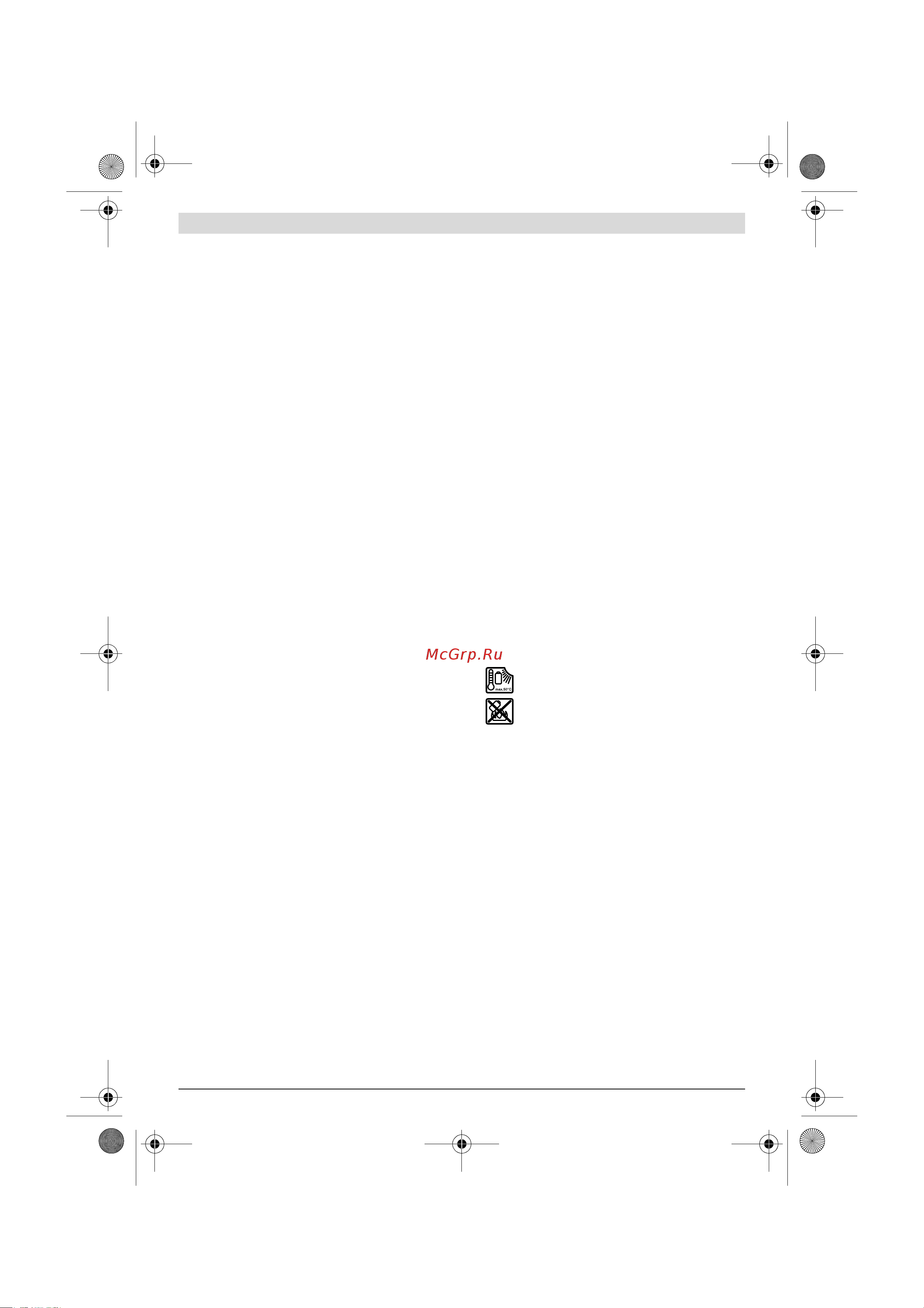 Bosch ART 26-18 LI (без акк и ЗУ) (0.600.8A5.E01) Инструкция по эксплуатации онлайн [142/286] 327297