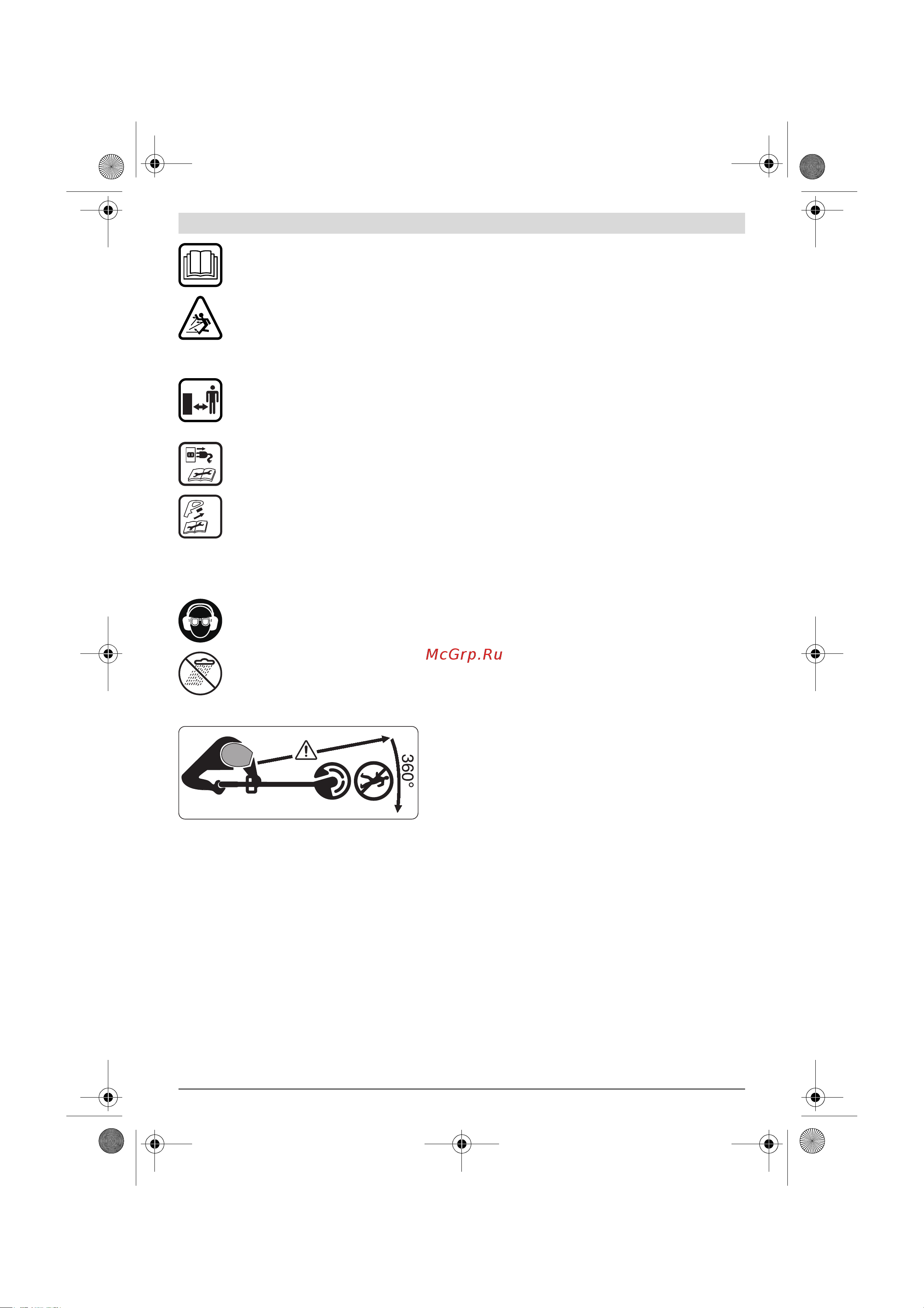 Bosch ART 26-18 LI (без акк и ЗУ) (0.600.8A5.E01) Инструкция по эксплуатации онлайн [150/286] 327297