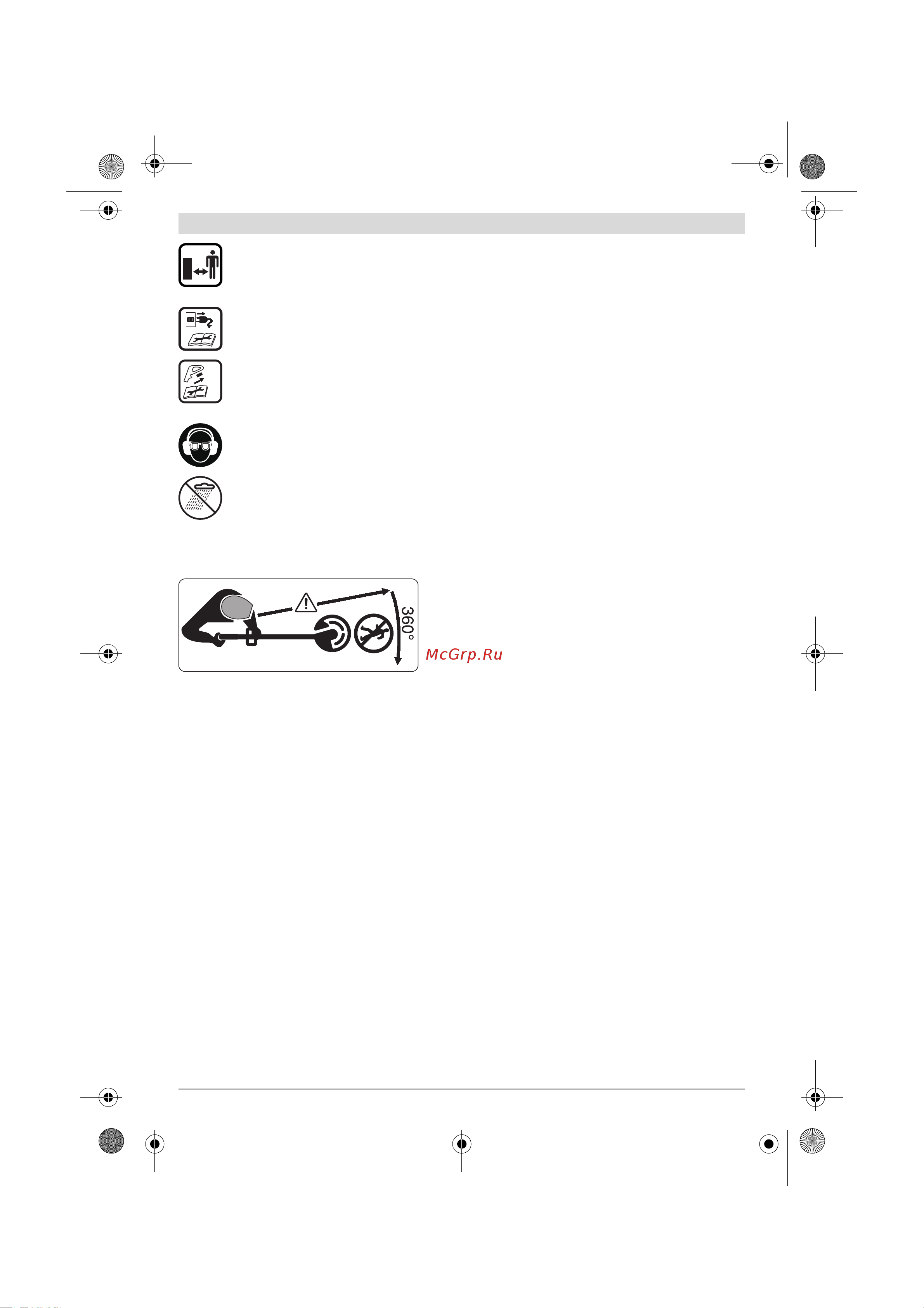 Bosch ART 26-18 LI (без акк и ЗУ) (0.600.8A5.E01) Инструкция по эксплуатации онлайн [211/286] 327297