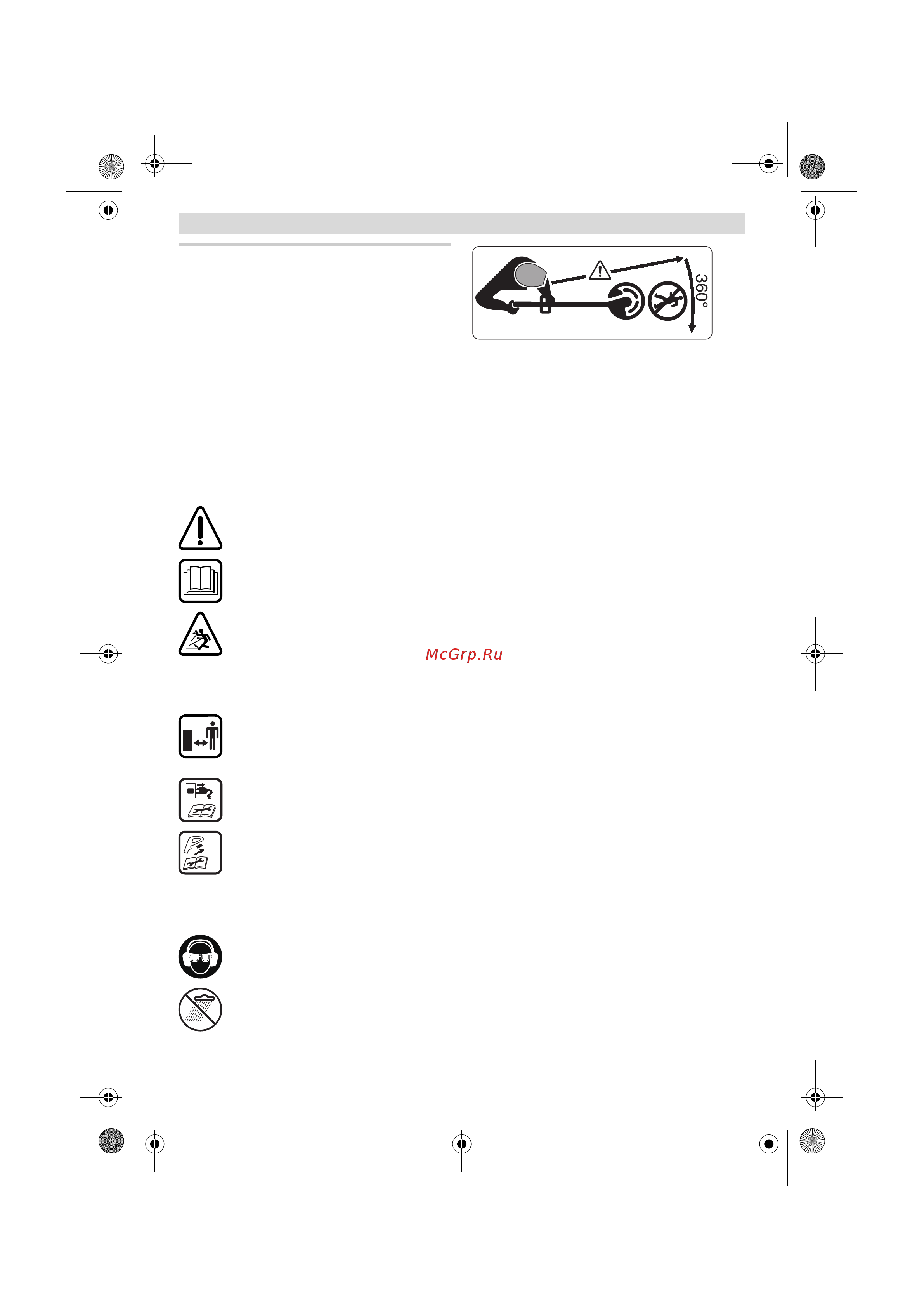 Bosch ART 23-18 LI 06008A5C00 [22/286] Français