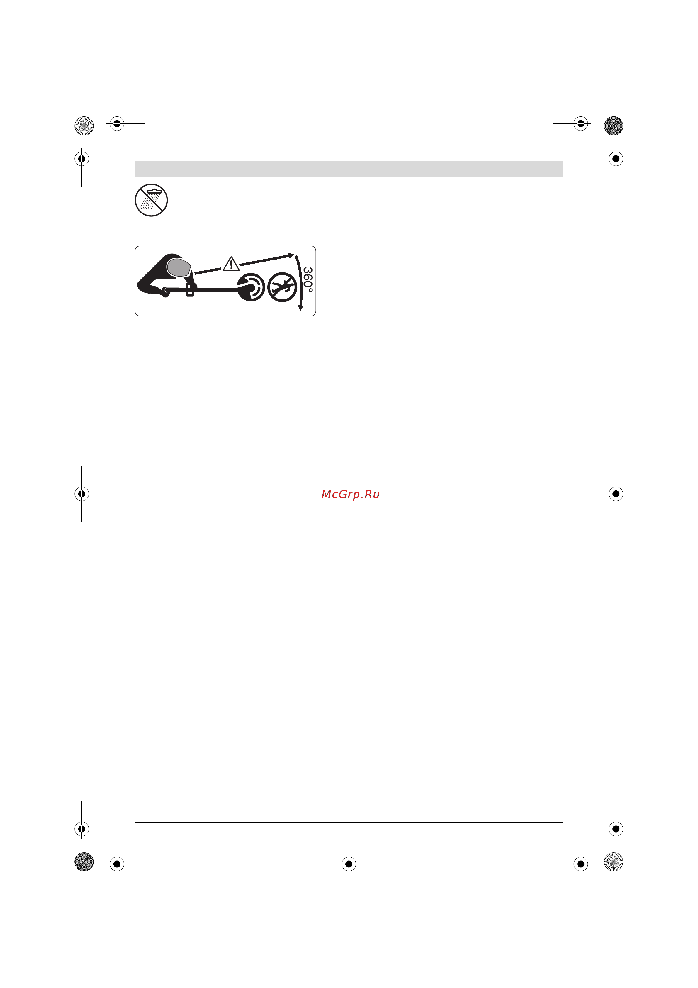 Bosch ART 26-18 LI (без акк и ЗУ) (0.600.8A5.E01) Инструкция по эксплуатации онлайн [265/286] 327297